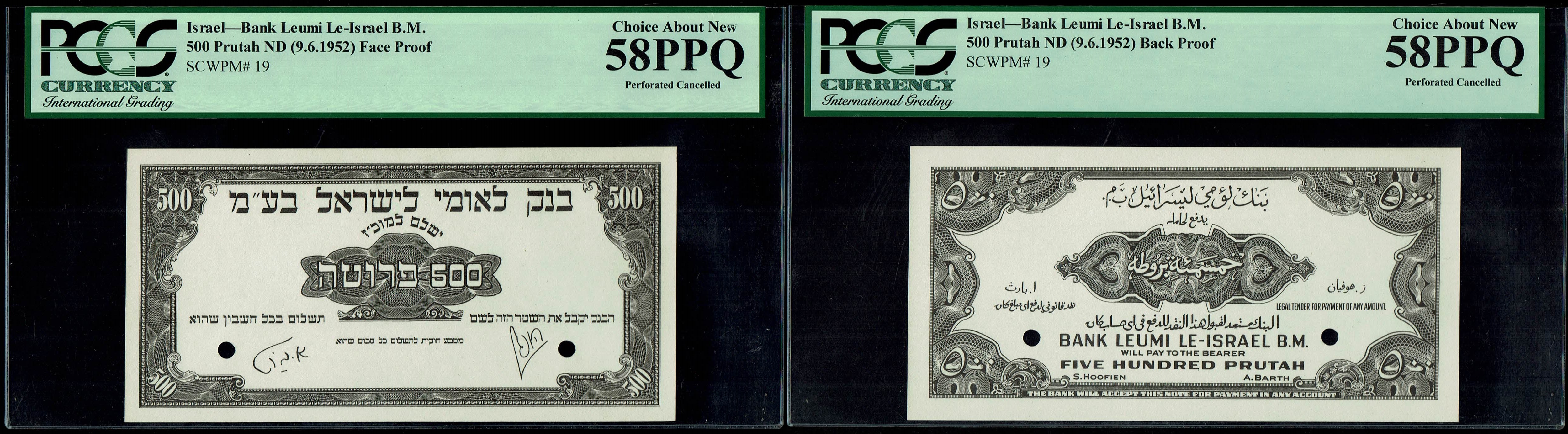 Israel - Pair of black and white progressive proof of 500 Pruta 1952, obverse and reverse - PCGS 58 PPQ - 1 0