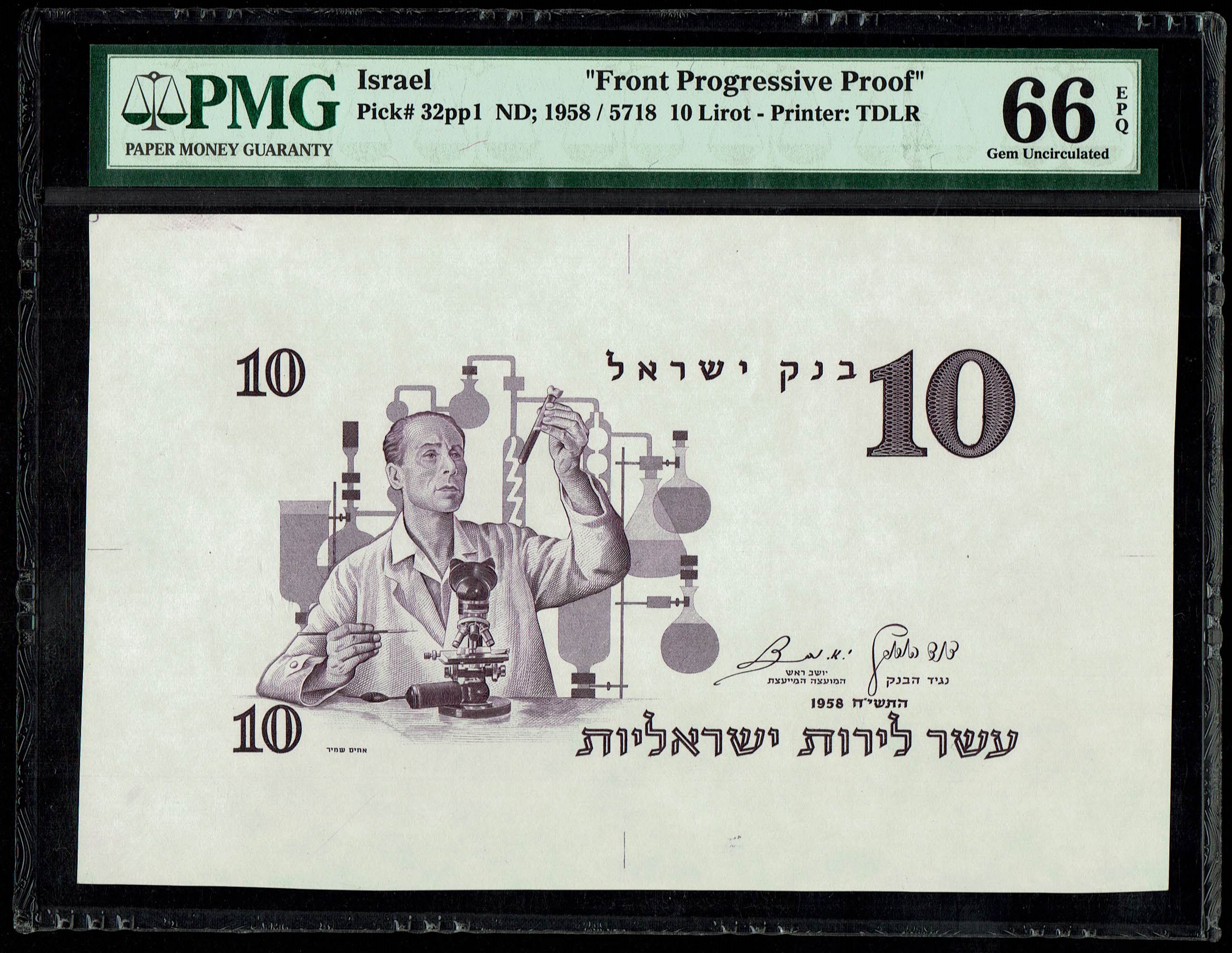 Israel - 10 Pounds (Lirot) 1958, Progressive Proof banknote in Purple, The observe - PMG 66 EPQ - 1 0