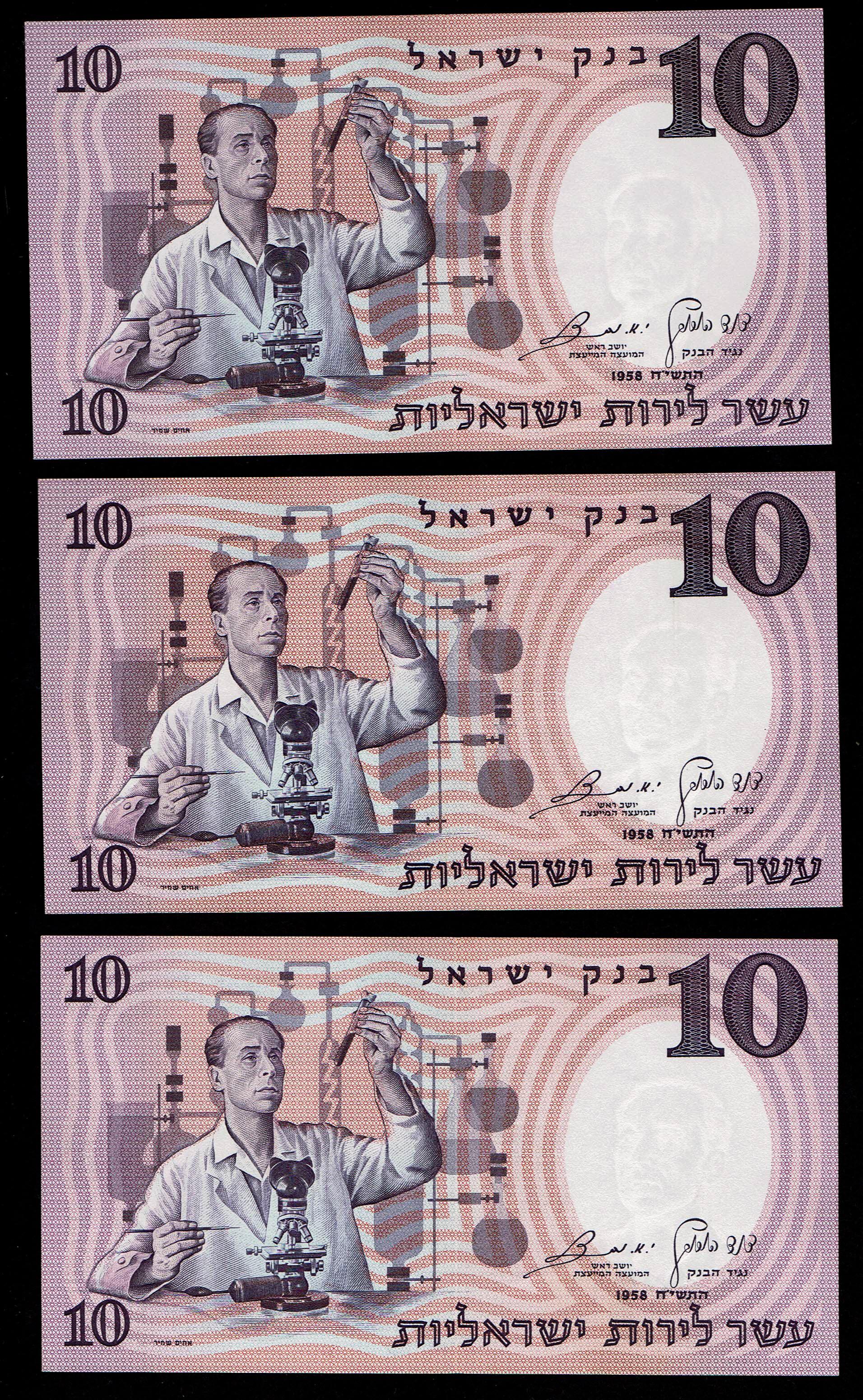 Israel - 14 banknotes of 10 Pounds (Lirot) 1958 - Blue Serial Number - Different prefix - Most in UNC Condition - 1 7