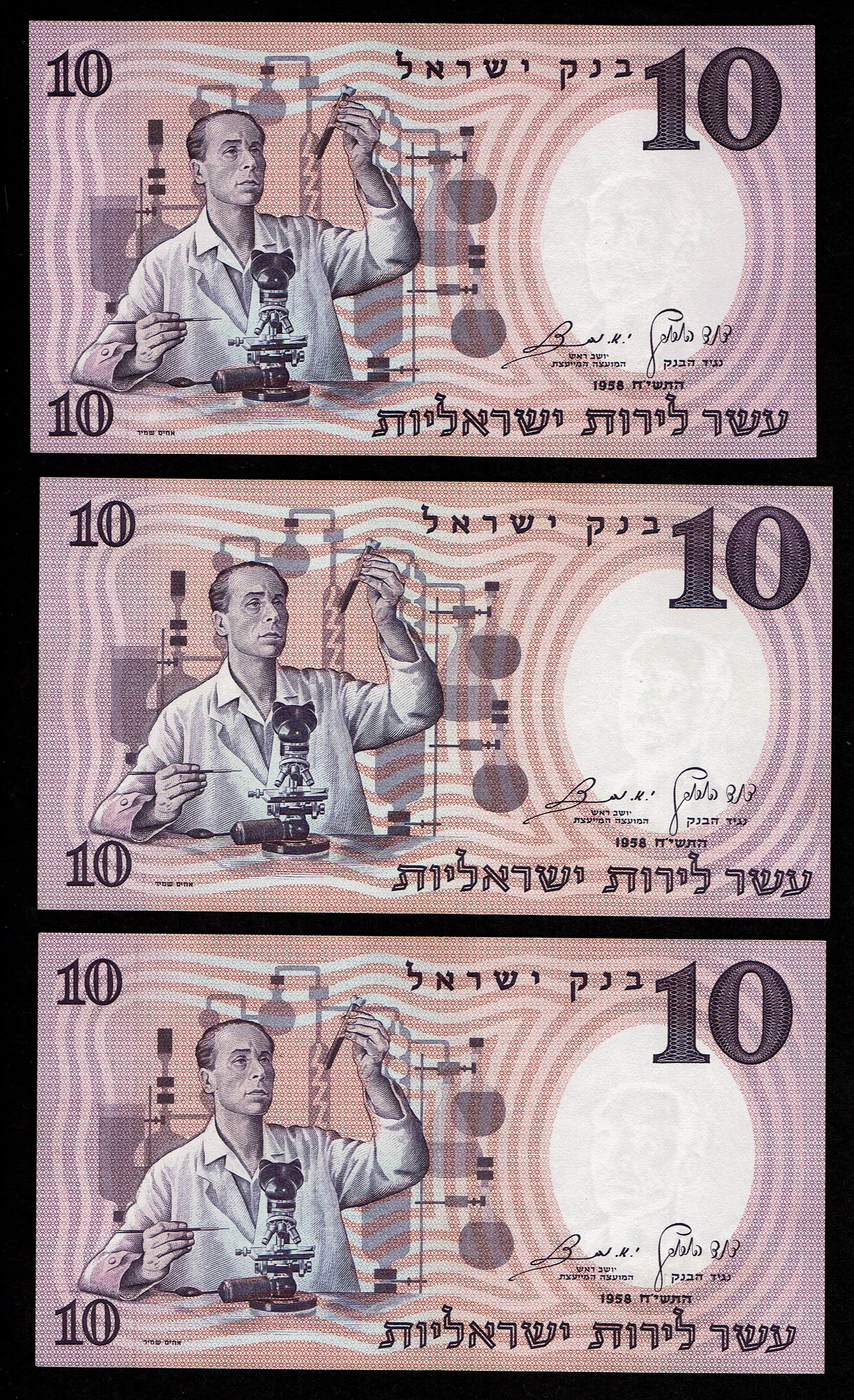 Israel - 14 banknotes of 10 Pounds (Lirot) 1958 - Blue Serial Number - Different prefix - Most in UNC Condition - 1 9