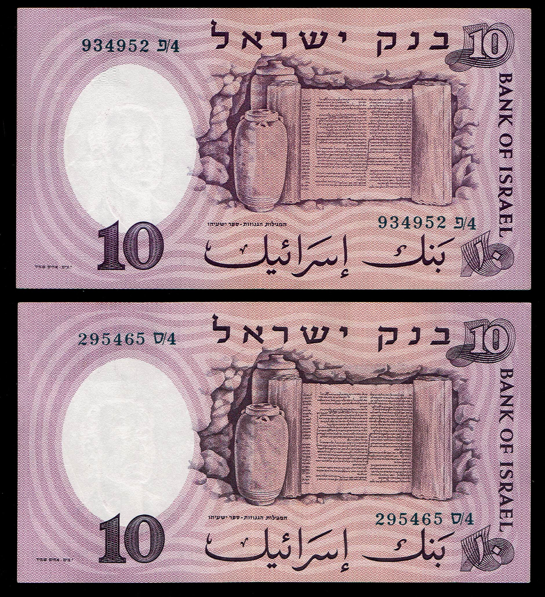 Israel - 14 banknotes of 10 Pounds (Lirot) 1958 - Blue Serial Number - Different prefix - Most in UNC Condition - 1 2