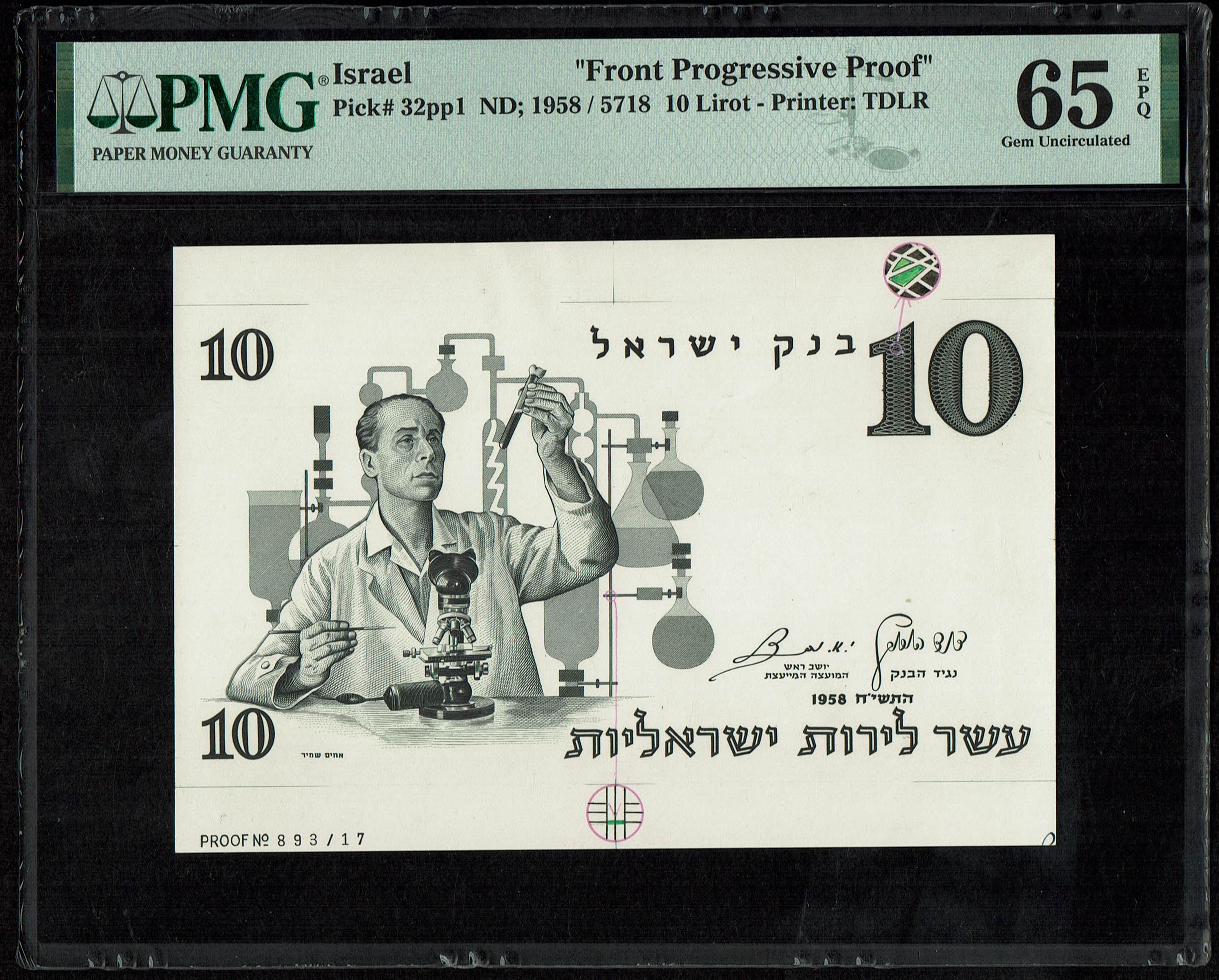 Israel - 10 Pounds (Lirot) 1958, pair of Progressive Proof banknotes in black and white, The Observe and Reverse - ... - 1 2