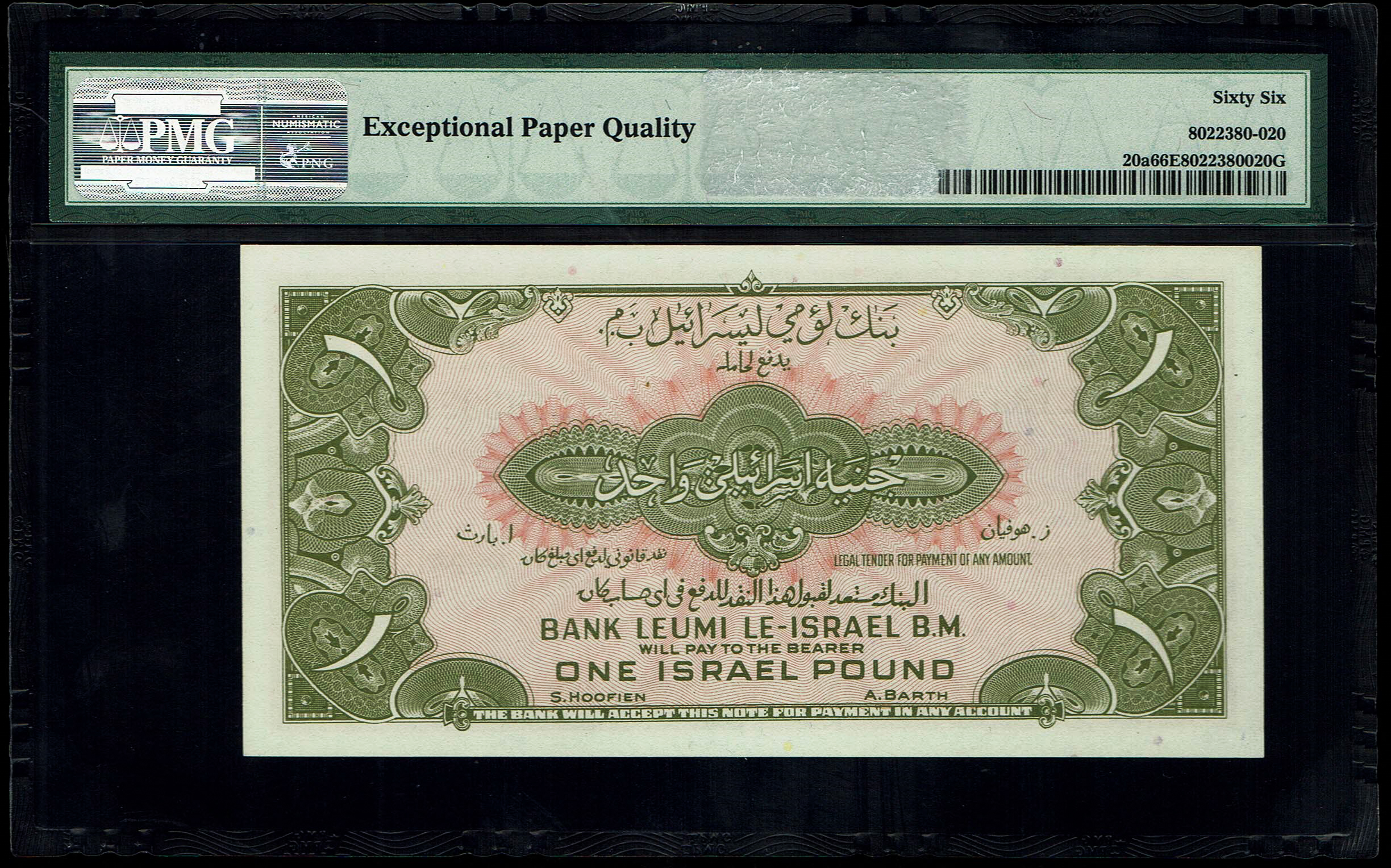 Israel 1 Lira 1952 - PMG 66 EPQ - Prefix L - 1 1