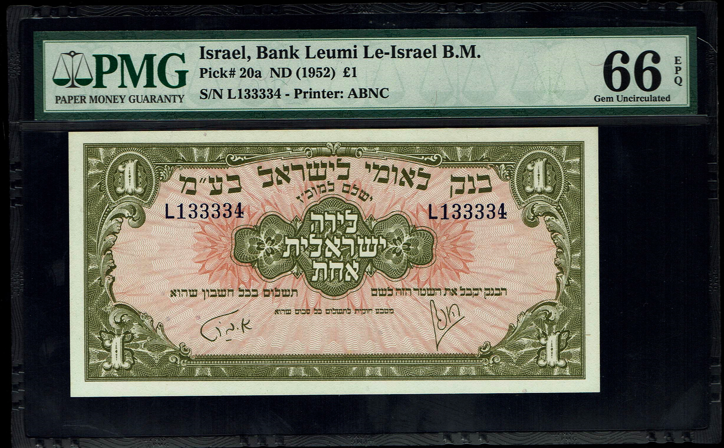 Israel 1 Lira 1952 - PMG 66 EPQ - Prefix L - 1 0