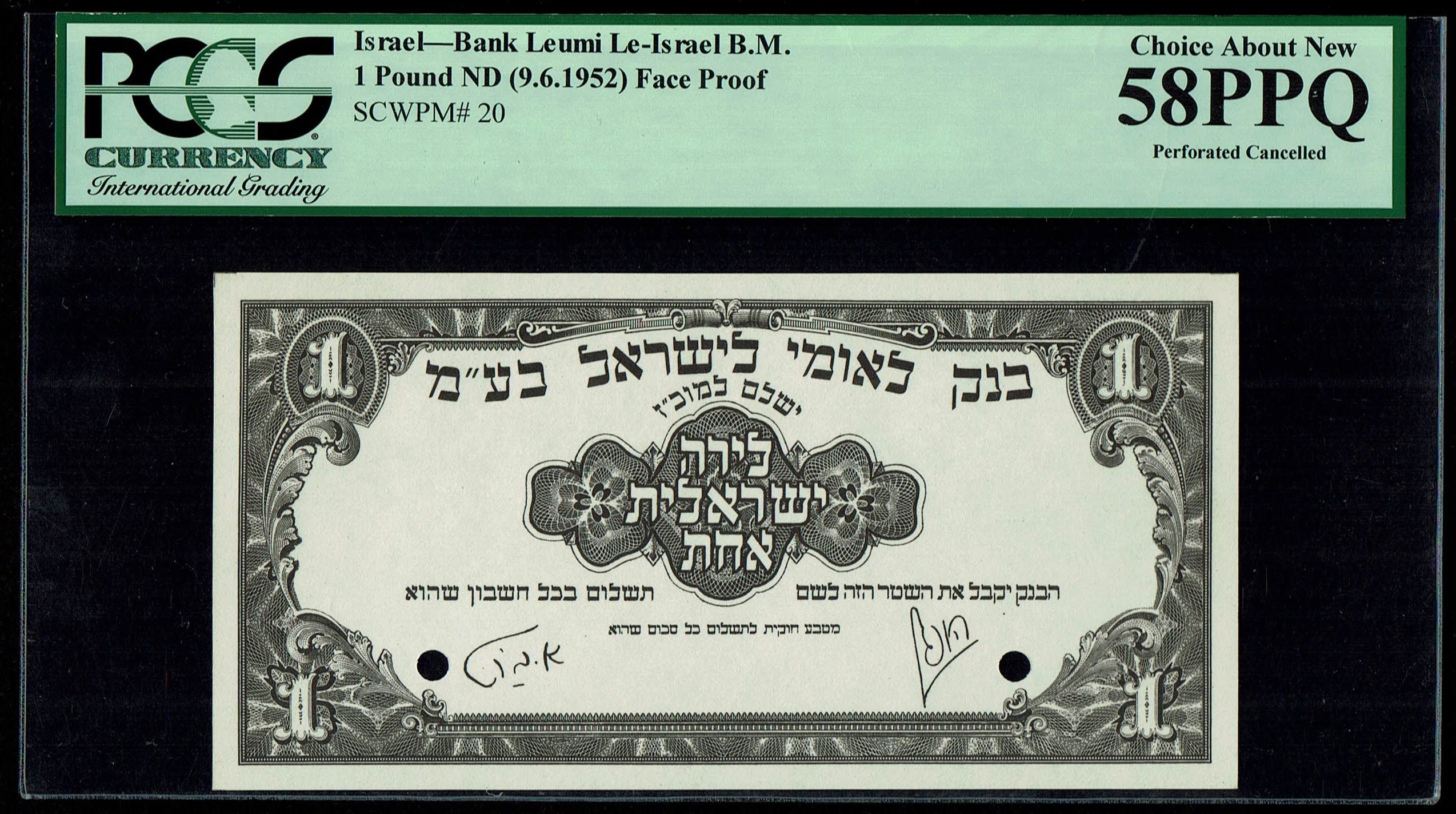 Israel - Banknote of black and white progressive proof of 1 Pound (Lira) 1952, the obverse - PCGS 58 PPQ - 1 0