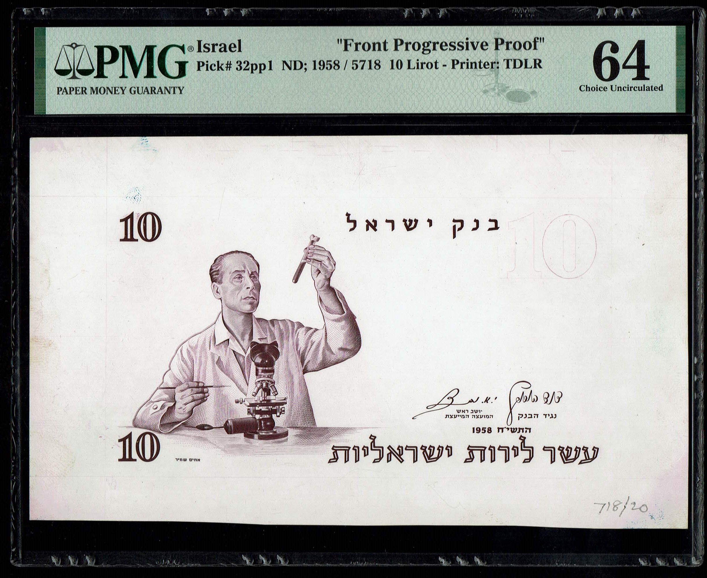 Israel - 10 Pounds (Lirot) 1958, Progressive Proof banknote in Purple, The observe - PMG 64 - 1 0