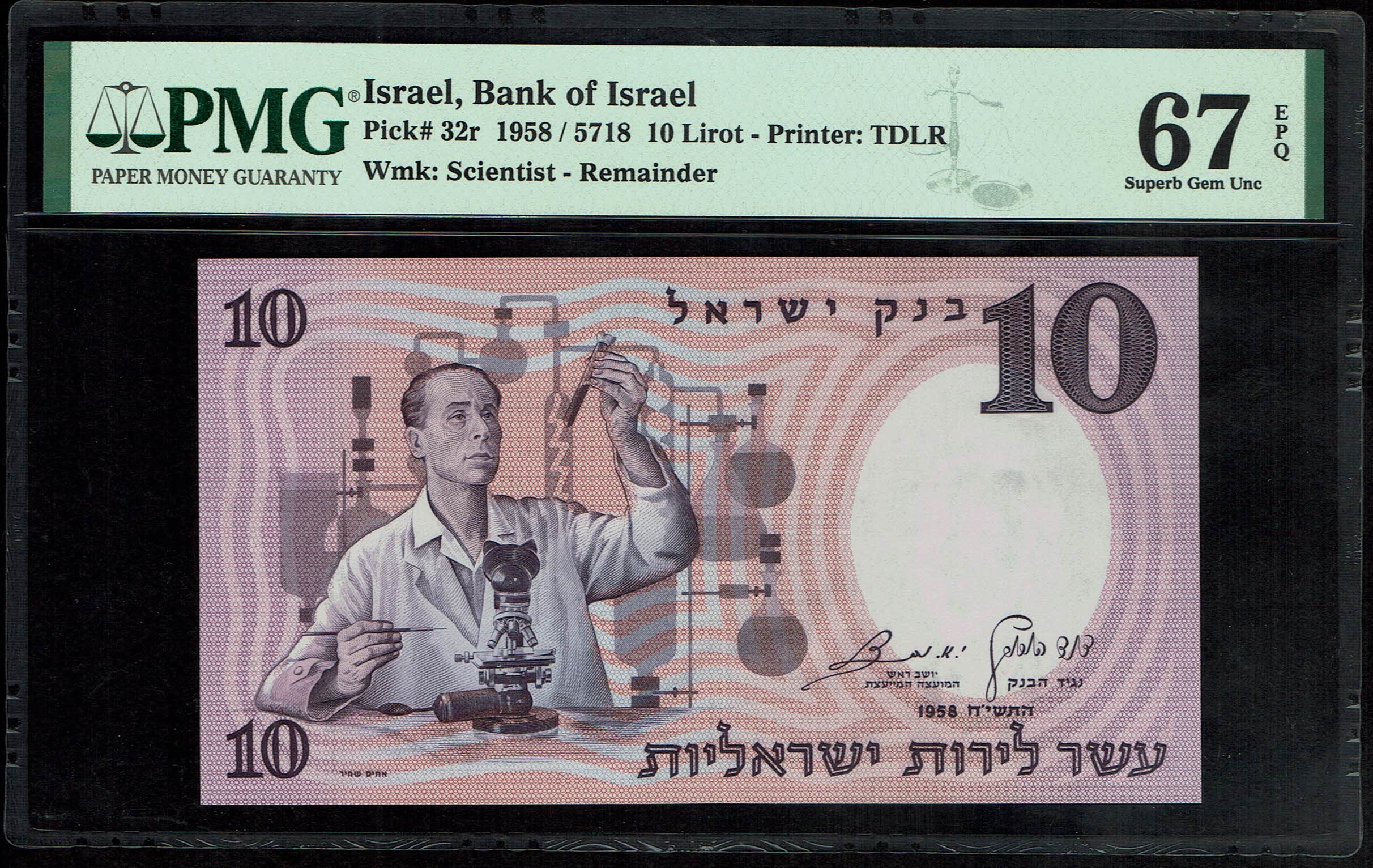 Israel - 10 Pounds (Lirot) 1958 - Progressive Proof banknote, Without Serial Number - PMG 67 EPQ - 1 0