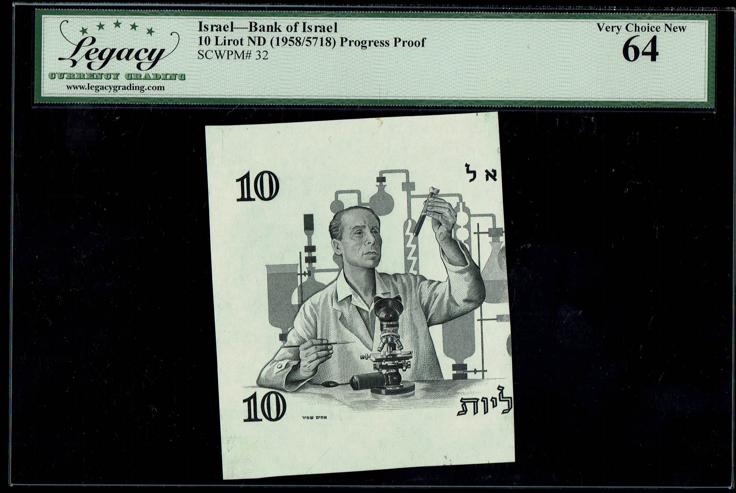 Israel - 10 Pounds (Lirot) 1958, Progressive Proof banknote in Black and White, The observe - Legacy 64 - 1 0