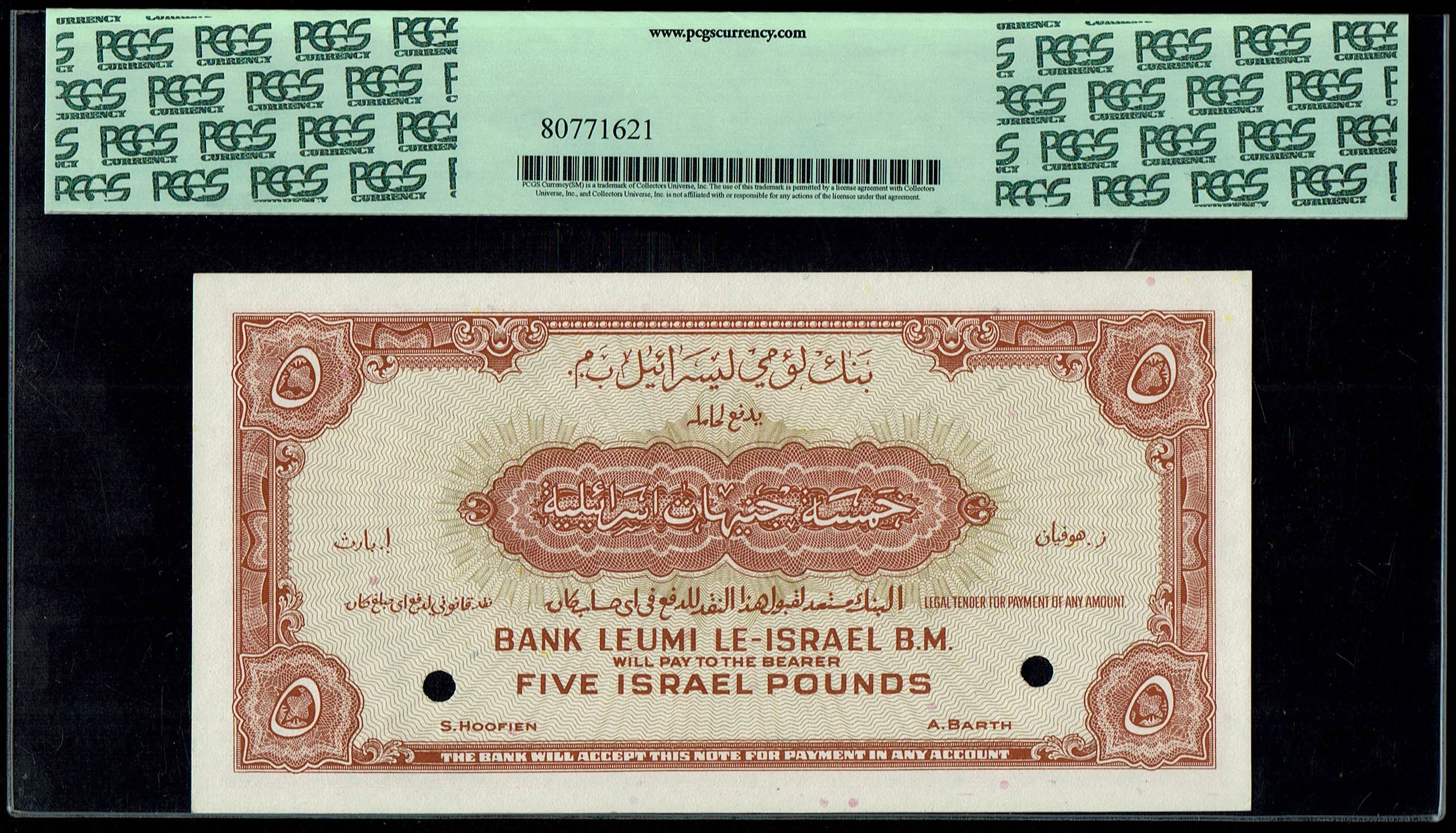 Israel - Banknote of progressive proof of 5 Pounds (Lirot) 1952 - PCGS 64 PPQ - 1 1