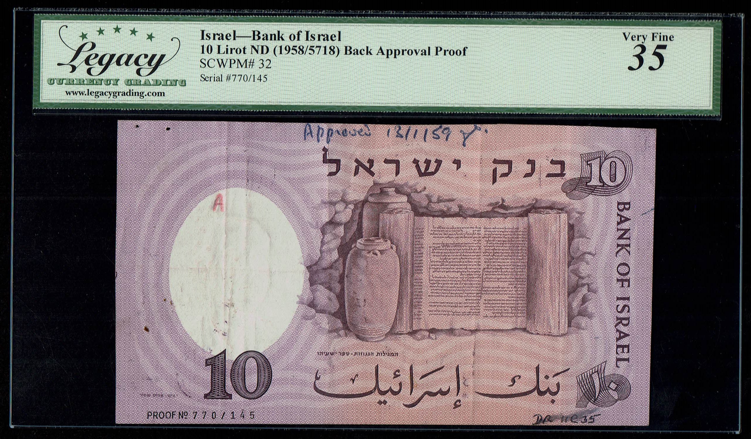 Israel - 10 Pounds (Lirot) 1958 - Progressive Proof banknote, Back Approval Proof - Legacy 35 - 1 0