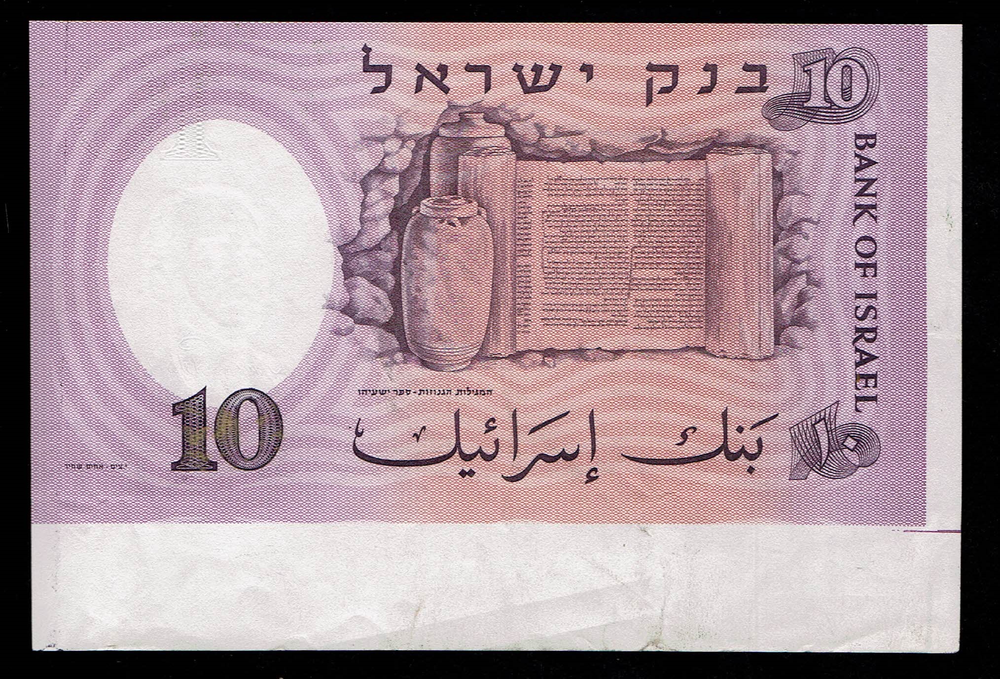 Israel - 10 Pounds (Lirot) 1958, a set of 6 banknotes Progressive Proofs stages that were an example of the final ... - 1 11