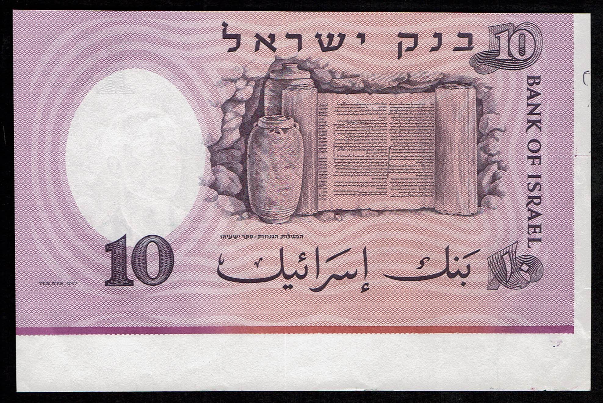 Israel - 10 Pounds (Lirot) 1958, a set of 6 banknotes Progressive Proofs stages that were an example of the final ... - 1 9