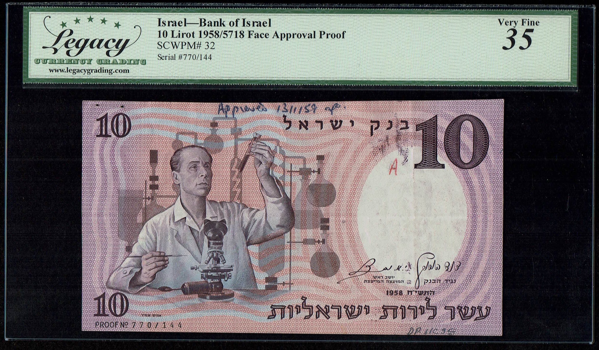 Israel - 10 Pounds (Lirot) 1958 - Progressive Proof banknote, Face Approval Proof - Legacy 35 - 1 0