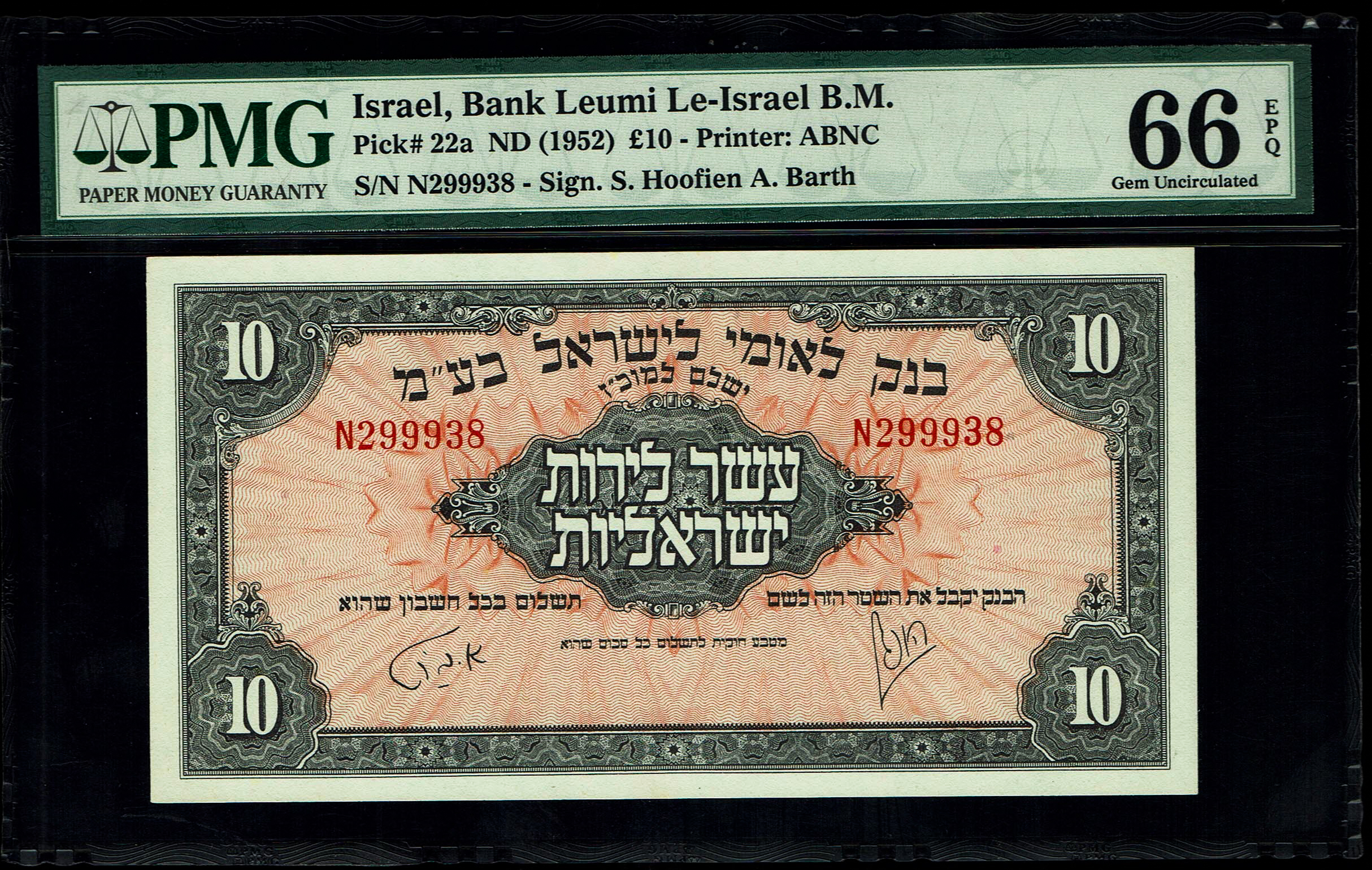Israel 10 Lirot 1952 - PMG 66 EPQ - Prefix N - 1 0