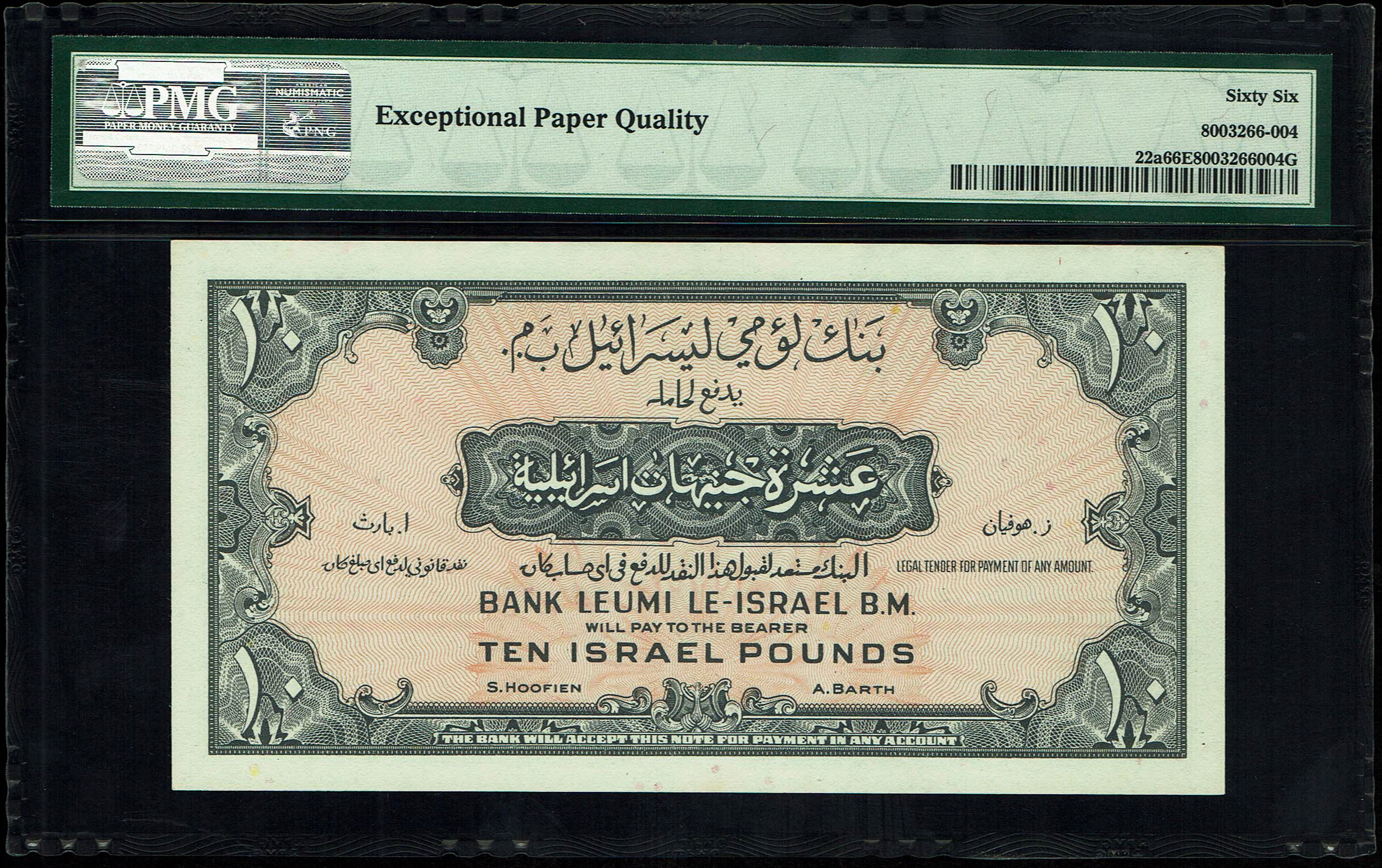 Israel 10 Lirot 1952 - PMG 66 EPQ - Prefix N - 1 1