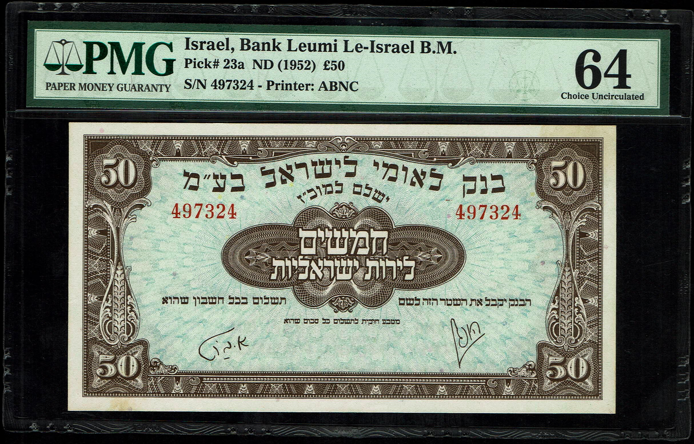 Israel 50 Lirot 1952 - PMG 64 - No Prefix - Very Rare in this Quality - 1 0