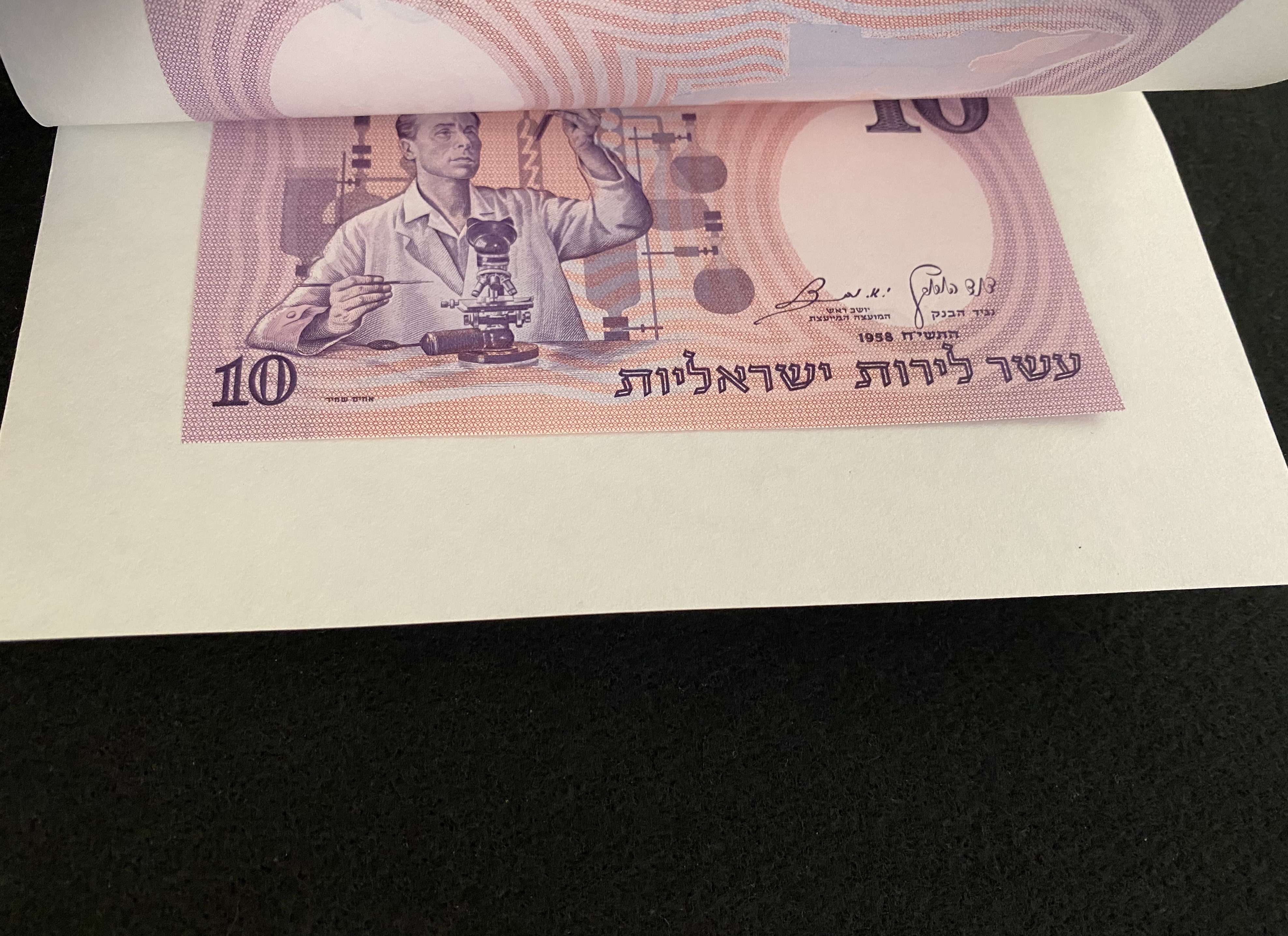 Israel - 10 Pounds (Lirot) 1958, An official notebook that bound 2 banknotes, "Master Machine Proof" stages that ... - 1 3