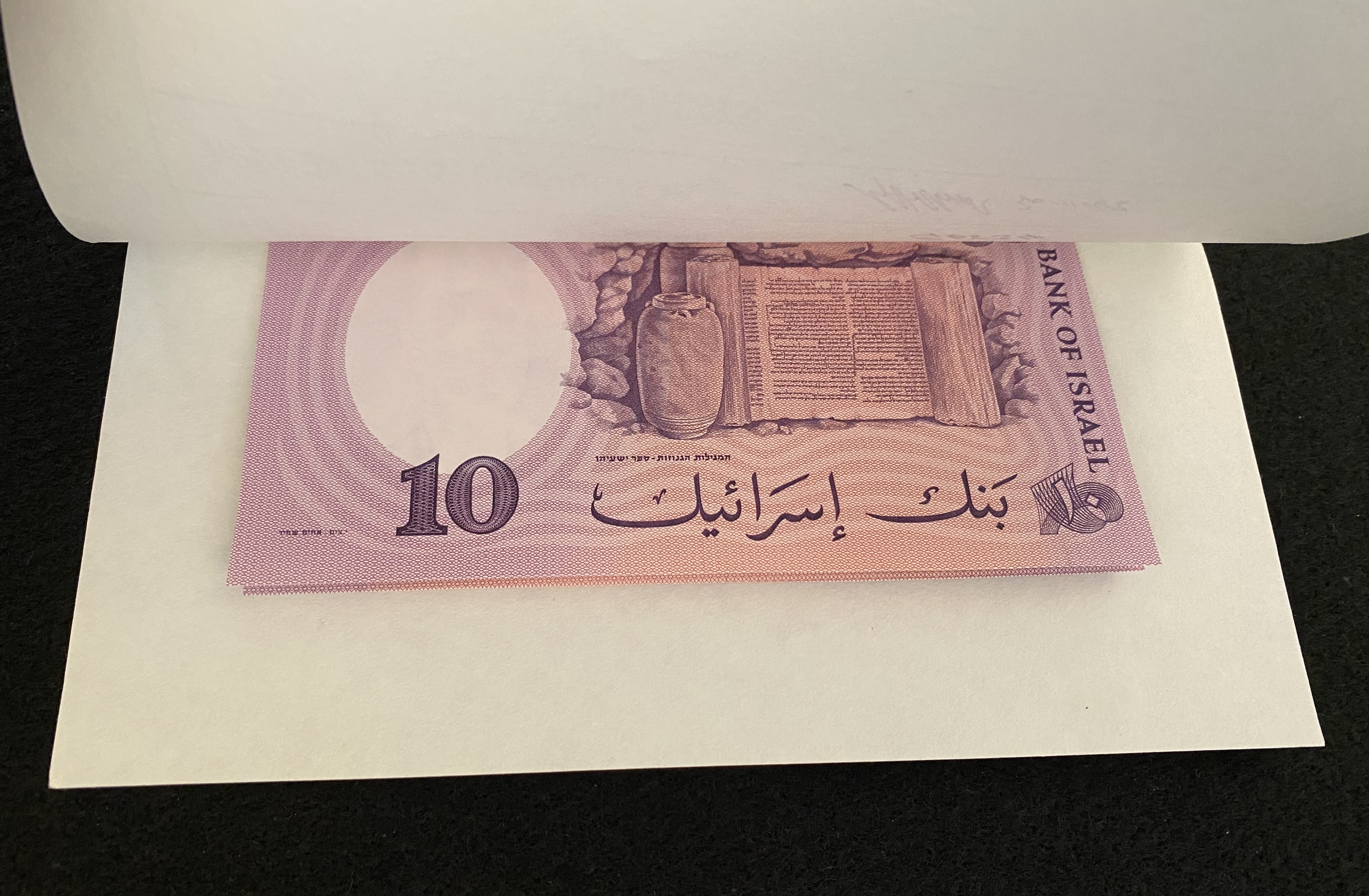 Israel - 10 Pounds (Lirot) 1958, An official notebook that bound 2 banknotes, "Master Machine Proof" stages that ... - 1 2