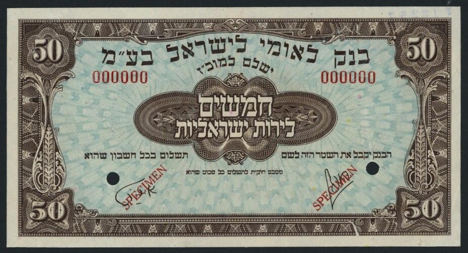 Israel - 50 Pounds 1952 - SPECIMEN - Rare - AU-UNC
