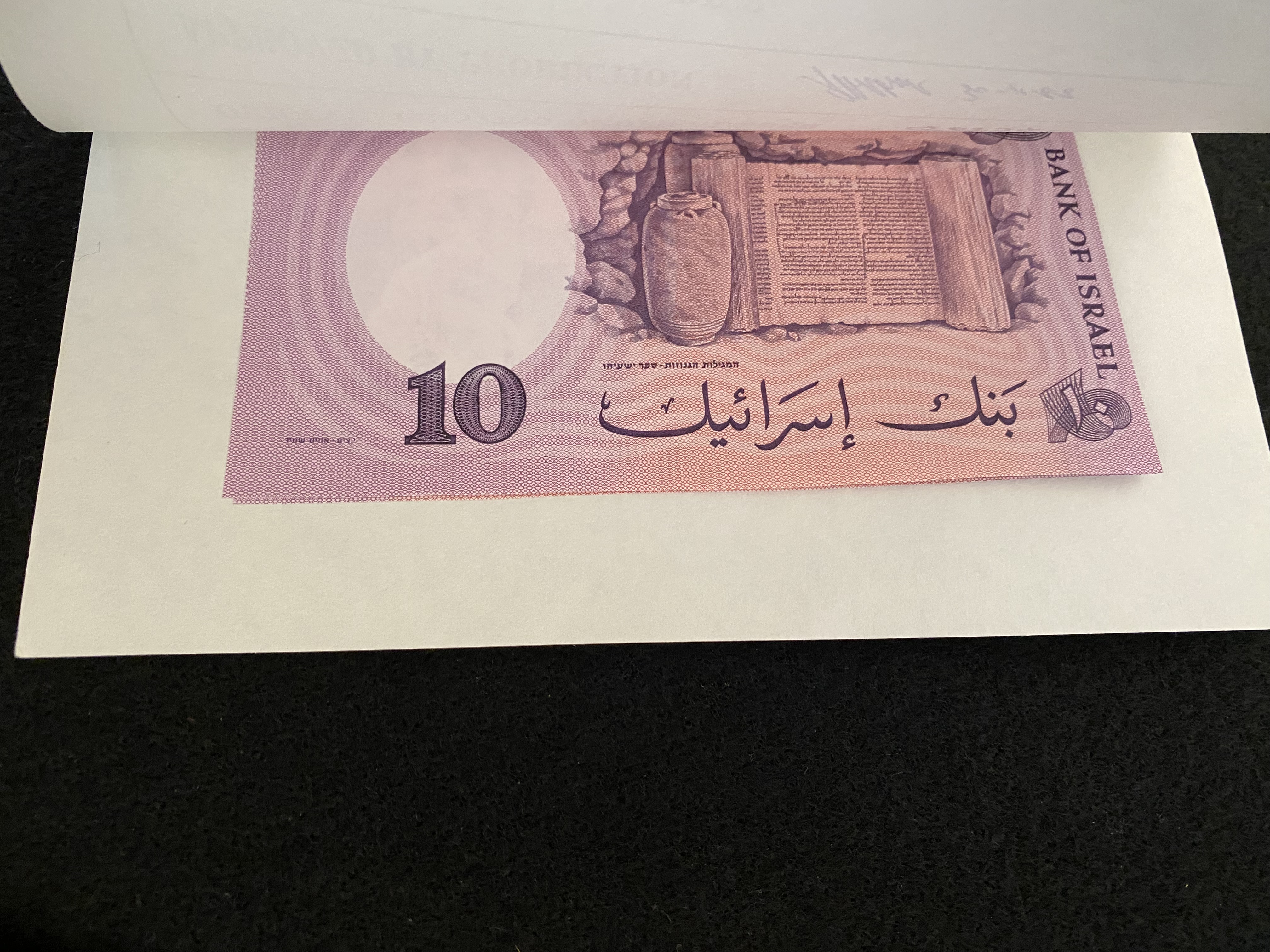 Israel - 10 Pounds (Lirot) 1958, An official notebook that bound 2 banknotes, "Master Machine Proof" stages that ... - 1 2