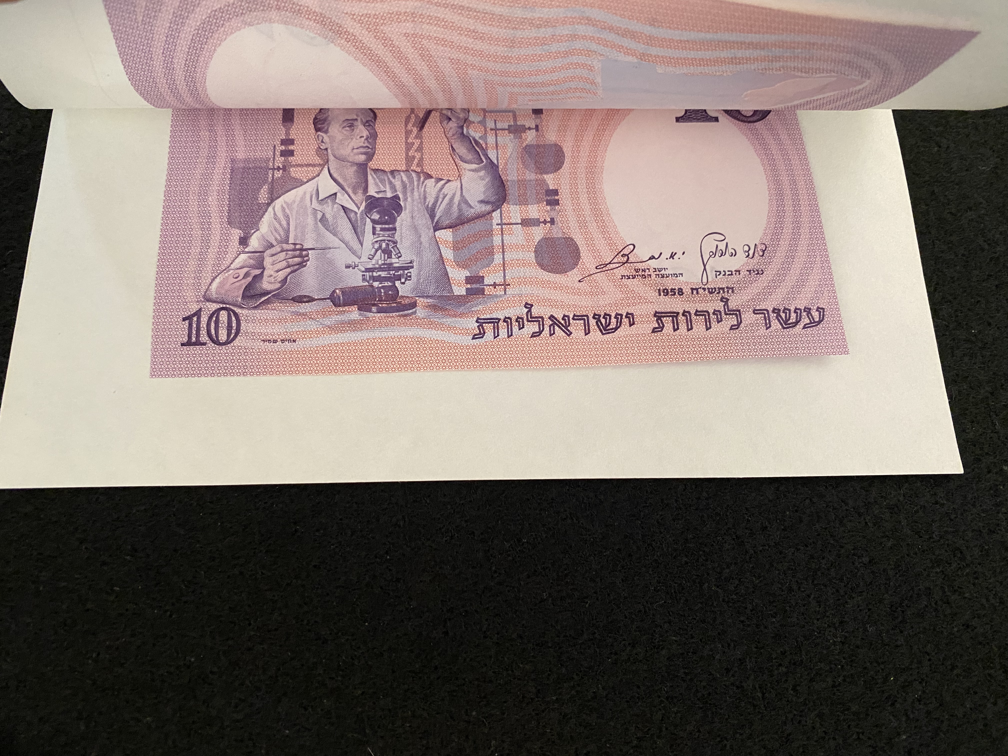 Israel - 10 Pounds (Lirot) 1958, An official notebook that bound 2 banknotes, "Master Machine Proof" stages that ... - 1 3