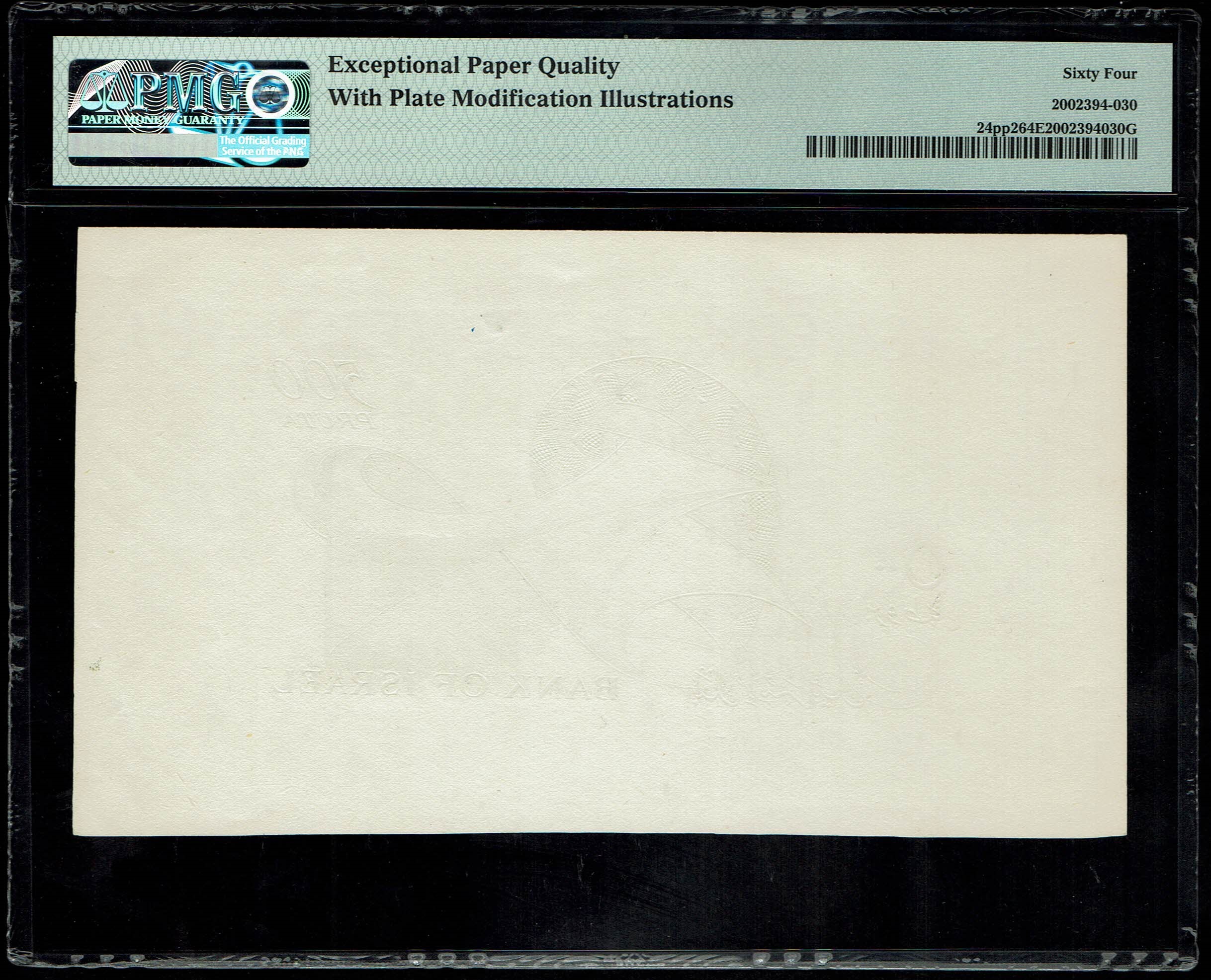 Israel - 500 Pruta 1955, Advanced Progressive Proof Banknote in black and white - Reverse - PMG 64 EPQ - 1 1