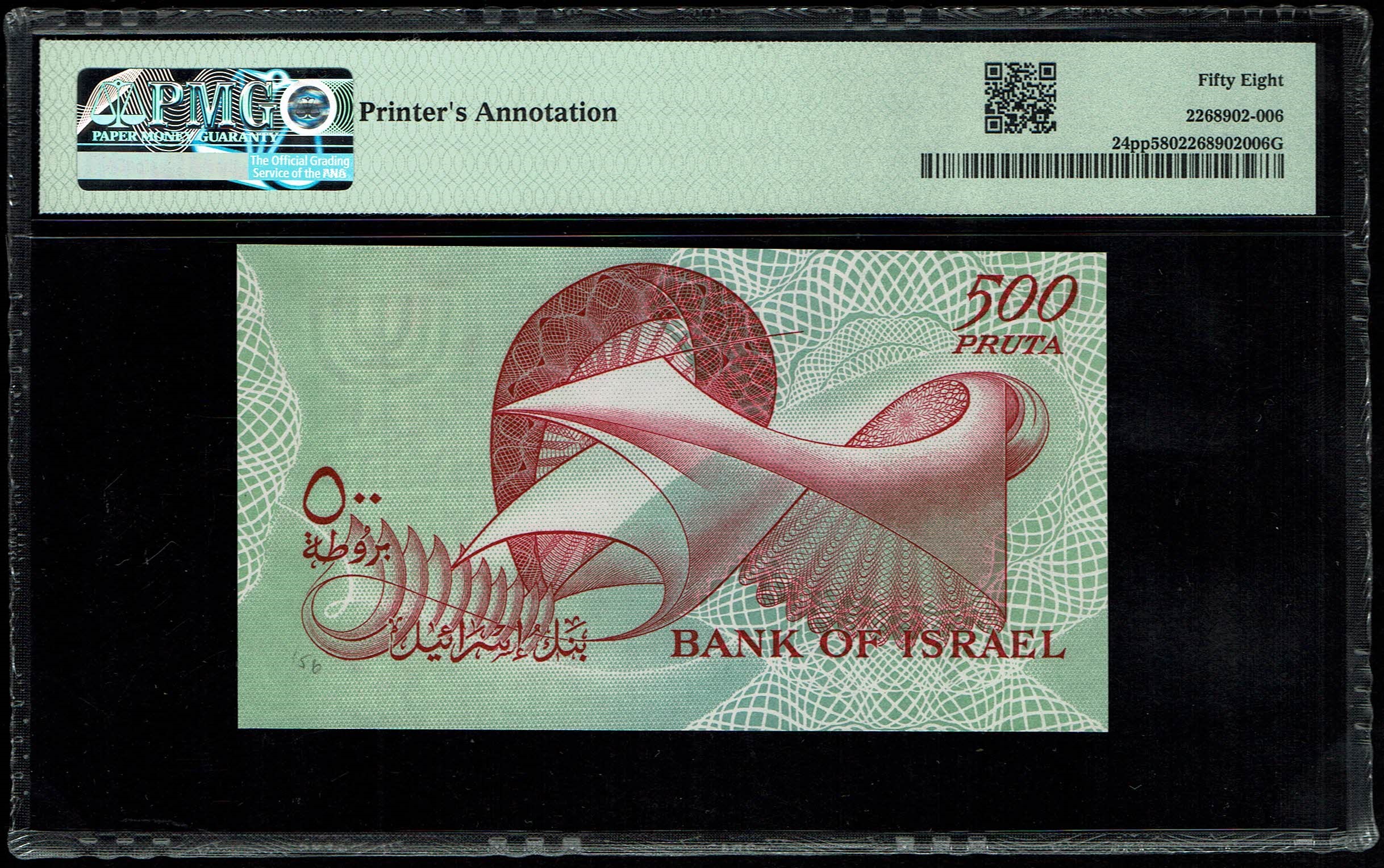 Israel - 500 Pruta 1955 - Set of 4 different progressive proof banknotes - Legacy 30, 53 PPQ, PMG 55, 58 - 1 9