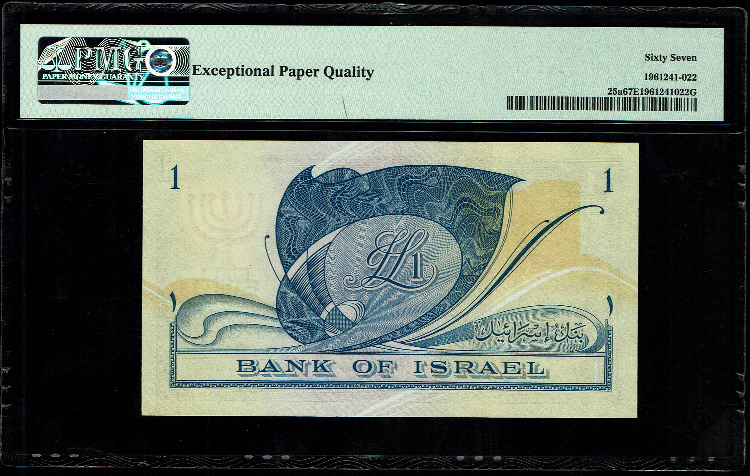 Israel - 1 Lira 1955 - PMG 67 EPQ - Radar serial number, 477774 - Prefix H - 1 1