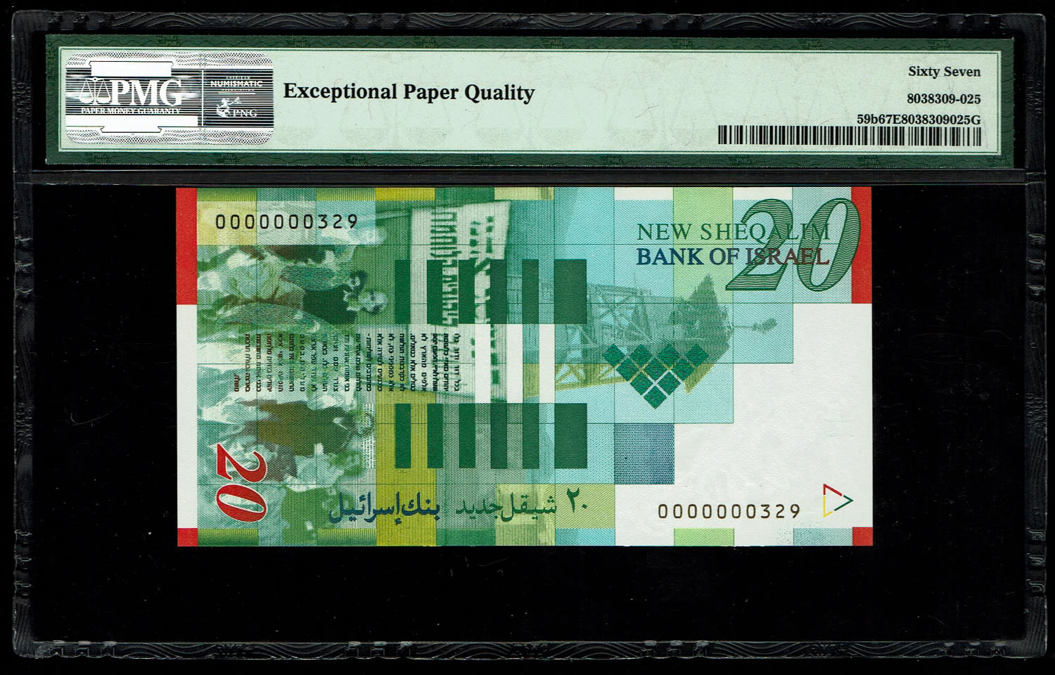 Israel - Set of banknotes with identical numbers, the new shekel series B - 20, 50, 100 and 200 shekels 2001, 2002 ... - 1 2