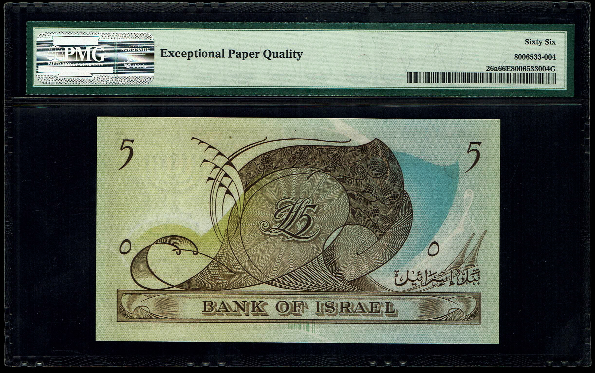 Israel - 5 Lirot 1955 - PMG 66 - 67 EPQ - Consecutive serial numbers - Prefix L - 1 2