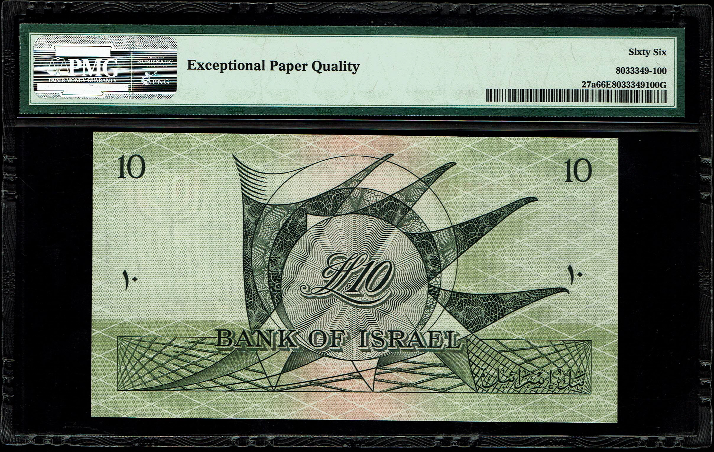 Israel - 10 Lirot 1955 - PMG 66 EPQ - Red Serial Number - Prefix CH - 1 1