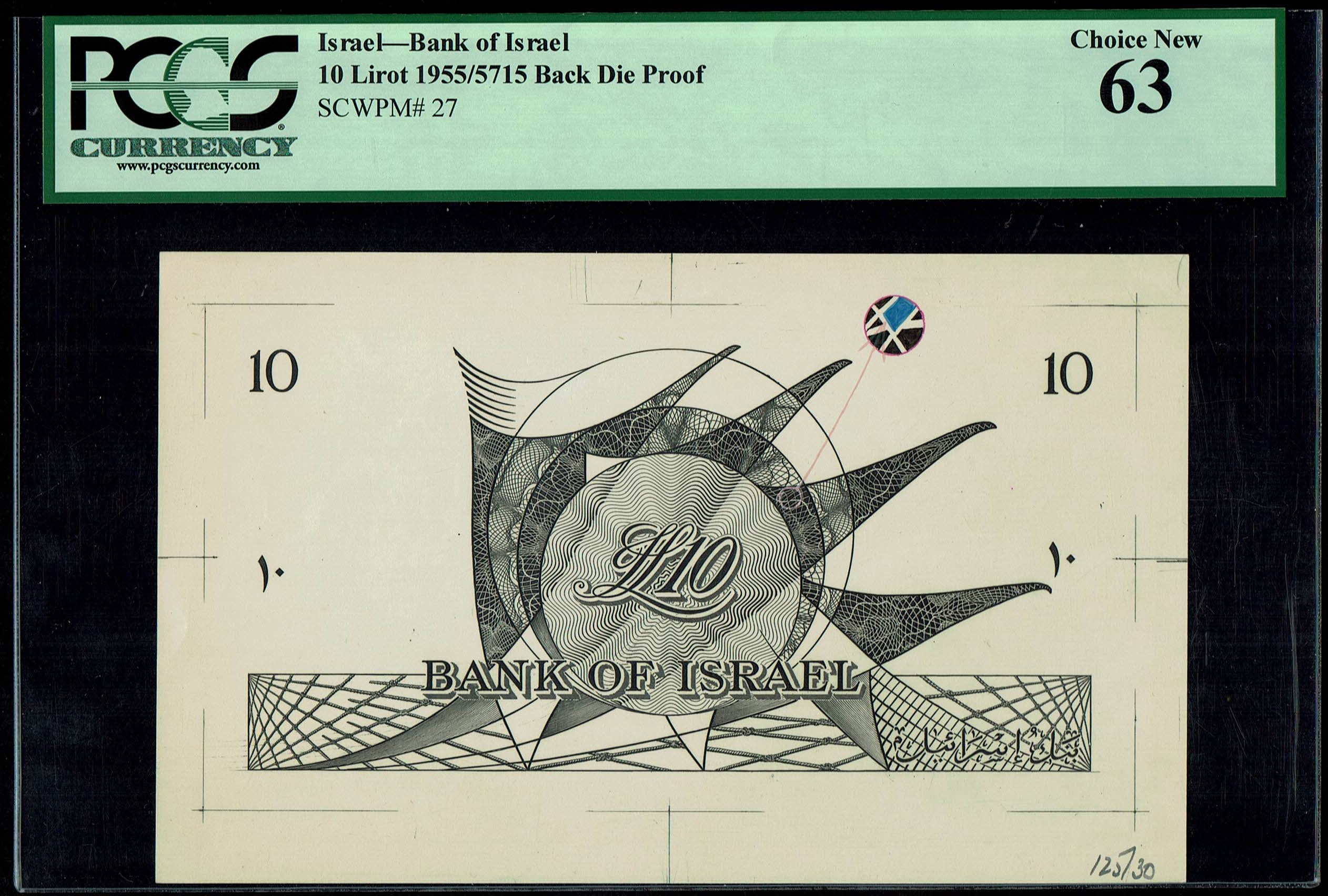 Israel - 10 Pounds 1955, pair of Progressive Proof banknotes in black and white - The observe and Reverse - PCGS 58, 63 - 1 4