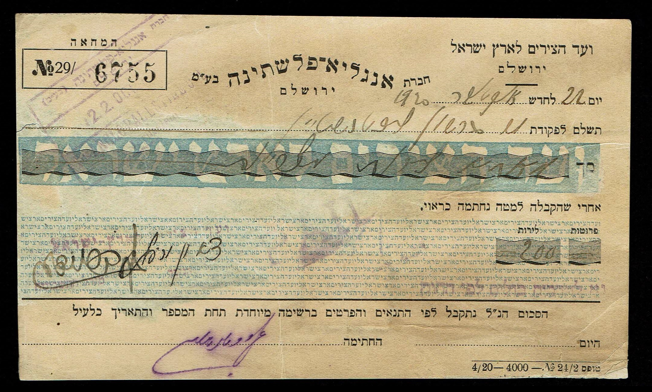 Palestine - Collection of Five Checks and an Account Transfer Document of the Anglo-Palestine Company - Including ... - 1 3