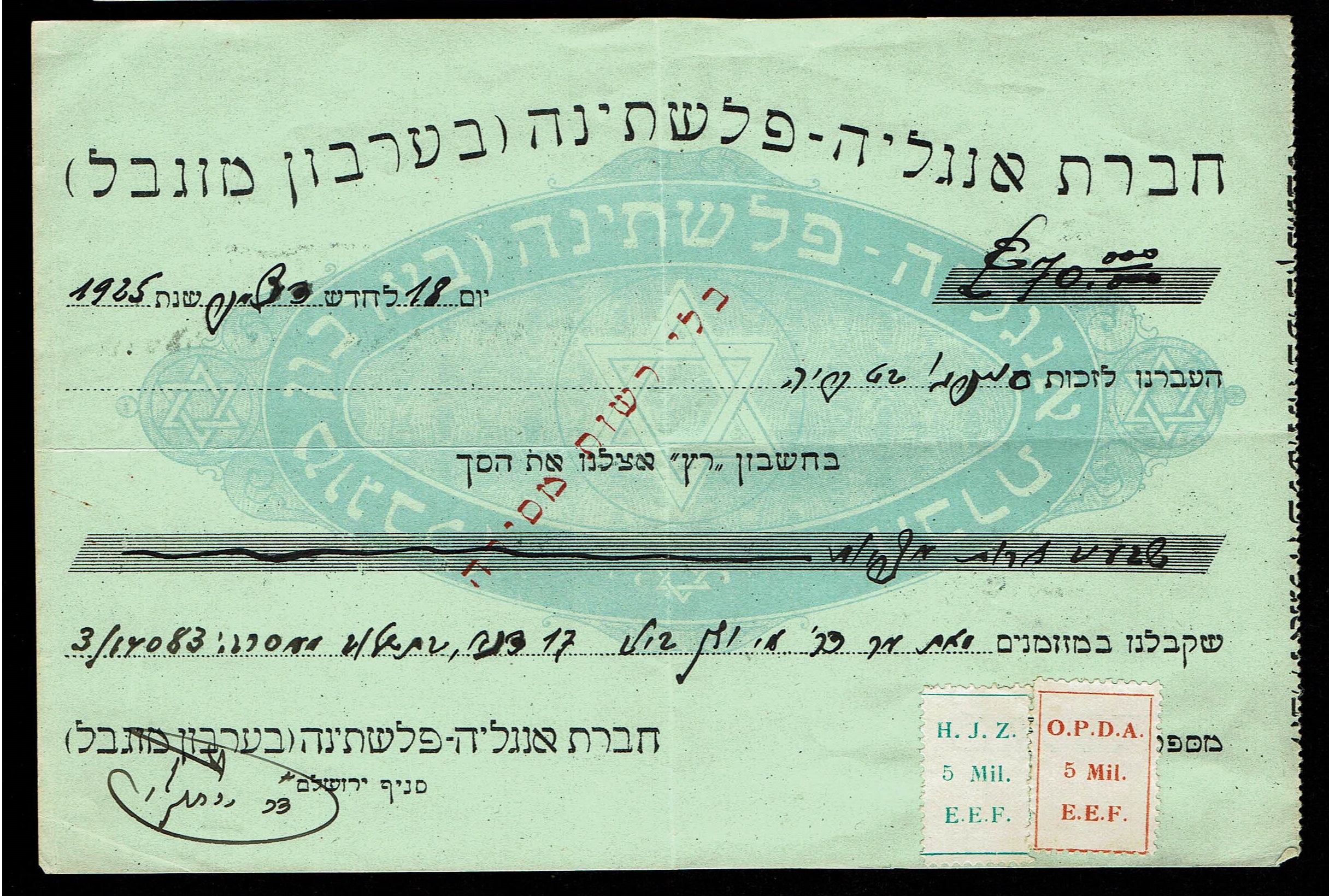 Palestine - Collection of Five Checks and an Account Transfer Document of the Anglo-Palestine Company - Including ... - 1 1