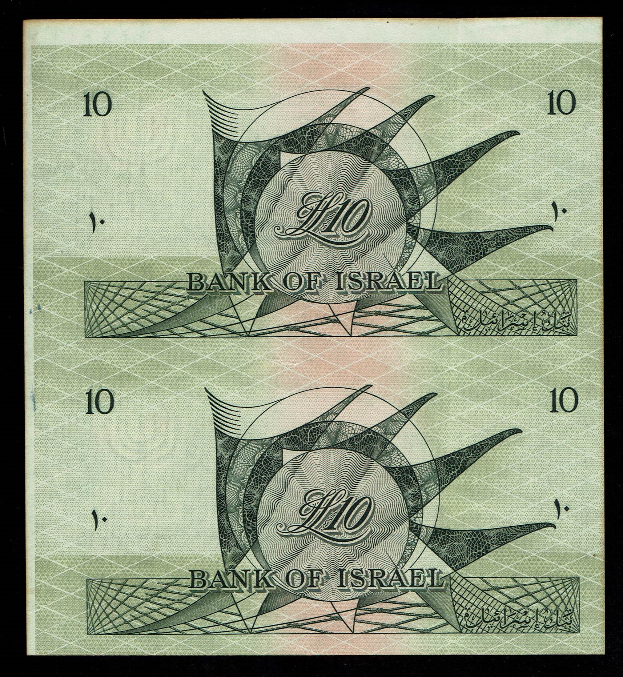 Israel – 10 Pounds (lirot) 1955 – Sheet of 2 Progressive proof notes – UNC with time stains on the margins - 1 1