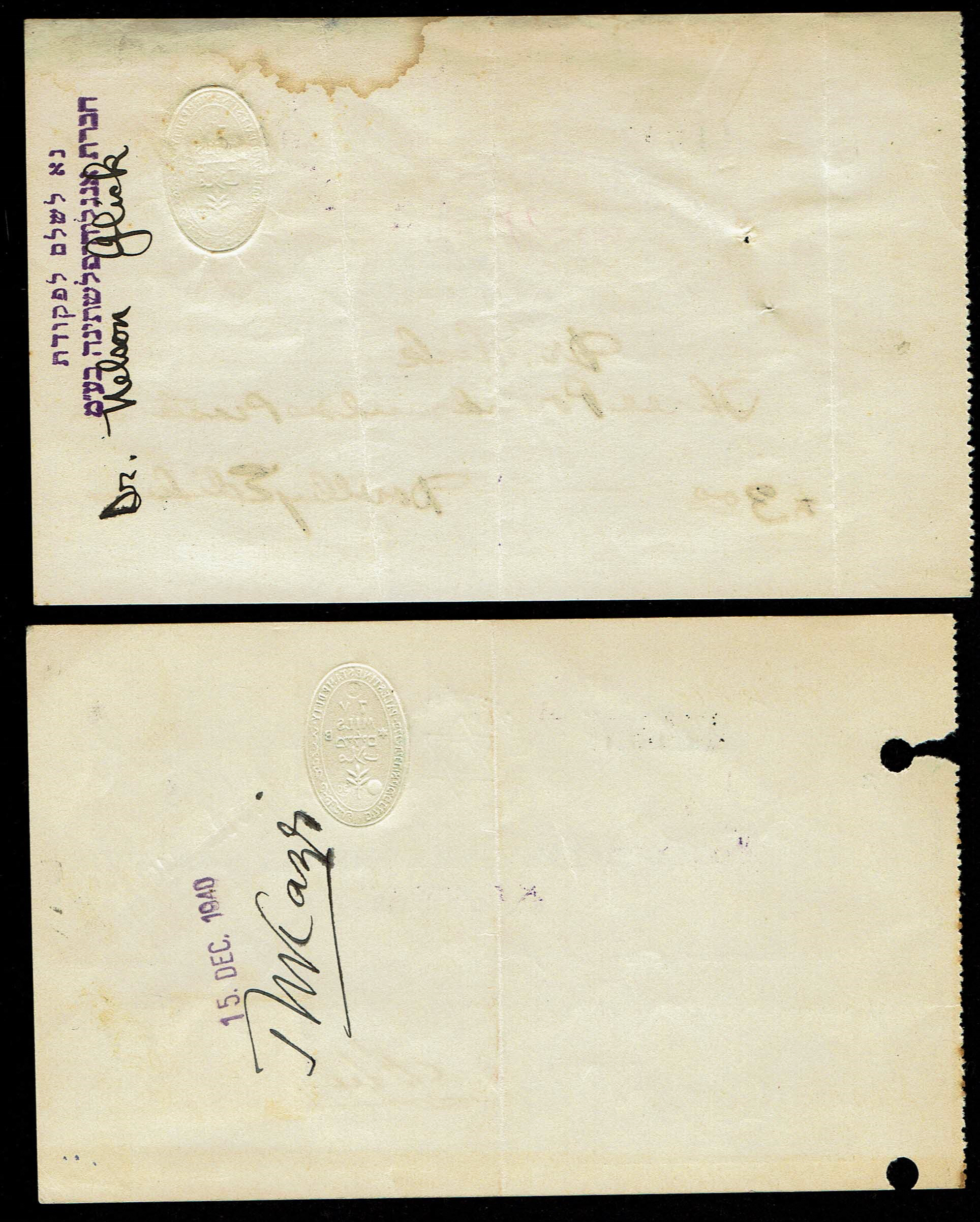 Palestine - Set of Five “White” Checks of the Anglo-Palestine Company - 1920s - Complete Set from Various Branches - 1 2