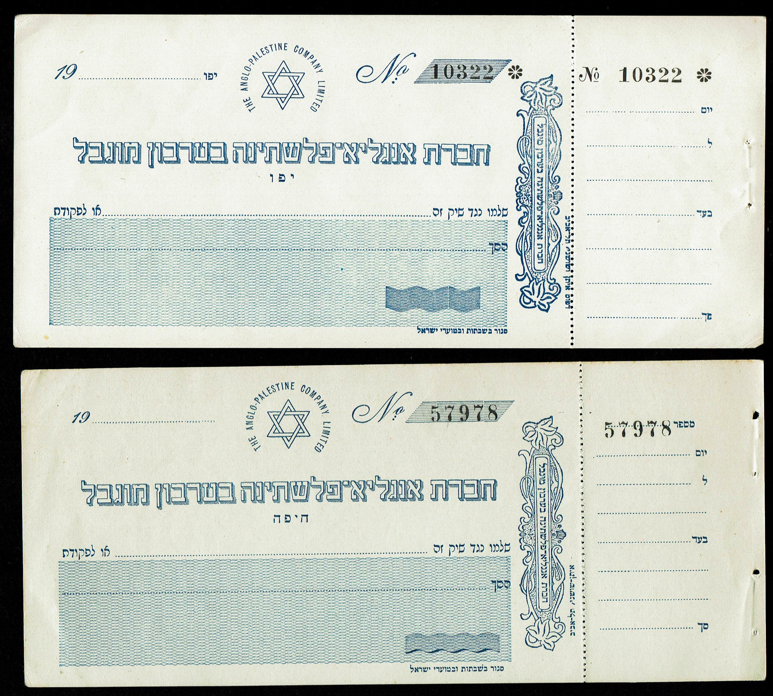 Palestine - Set of Five “White” Checks of the Anglo-Palestine Company - 1920s - All in Hebrew, from Different ... - 1 3