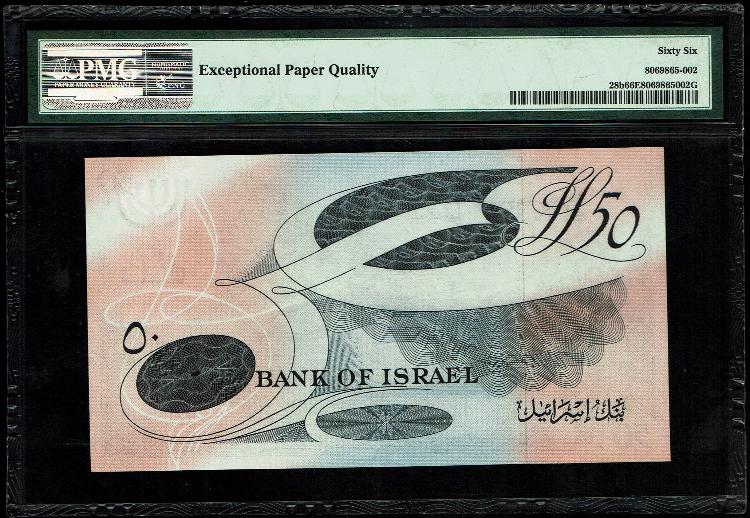 Israel - Pair banknotes of 50 Lirot 1955 - PMG 66 EPQ - Red Serial Number - Consecutive numbers - Prefix G - 1 4