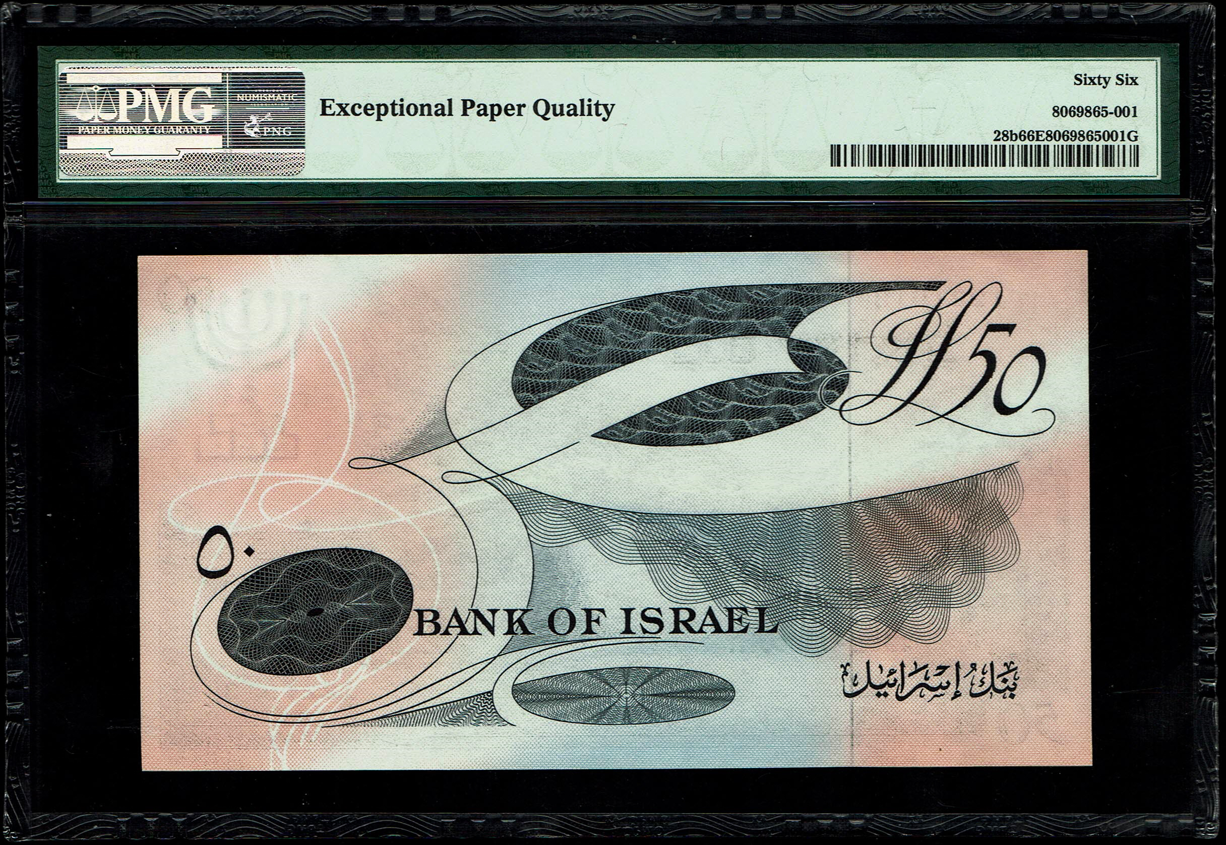 Israel - Pair banknotes of 50 Lirot 1955 - PMG 66 EPQ - Red Serial Number - Consecutive numbers - Prefix G - 1 2