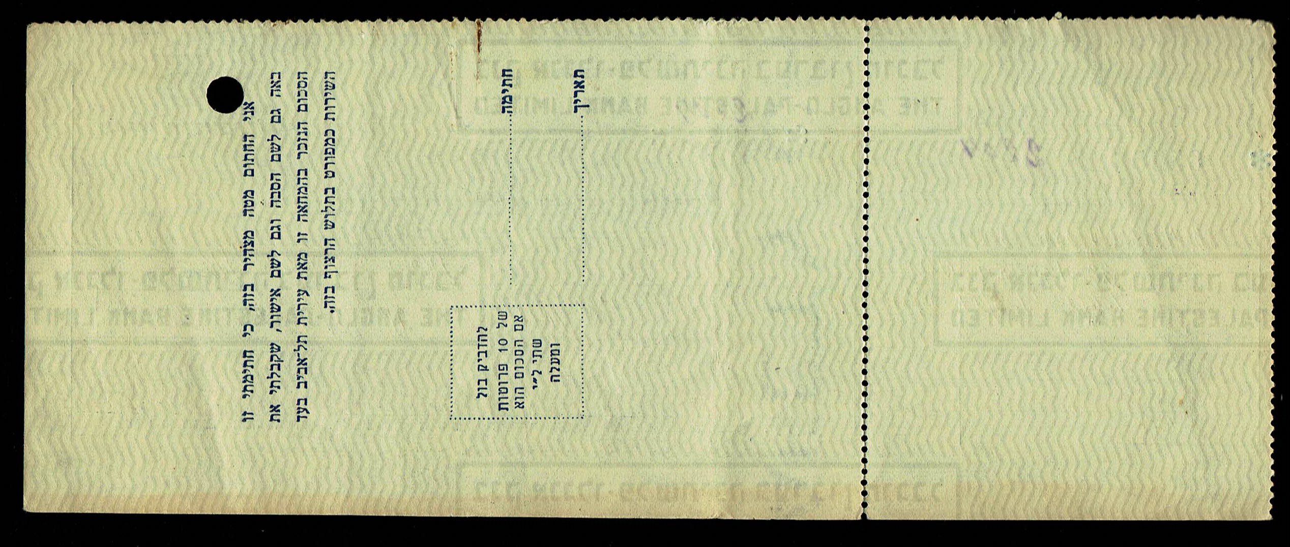Palestine - Three Rare Checks of the Anglo-Palestine Bank - Including the Signature of Meir Dizengoff, First Mayor ... - 1 3