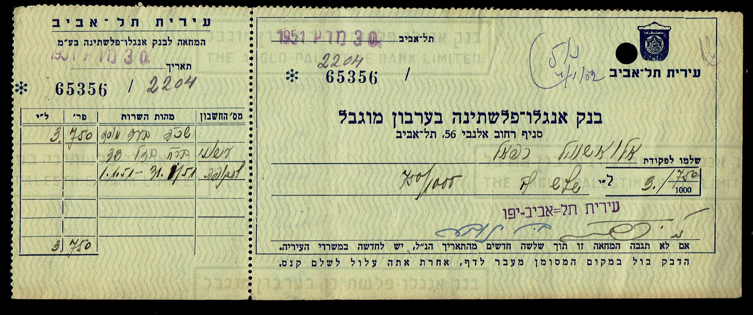 Palestine - Three Rare Checks of the Anglo-Palestine Bank - Including the Signature of Meir Dizengoff, First Mayor ... - 1 2