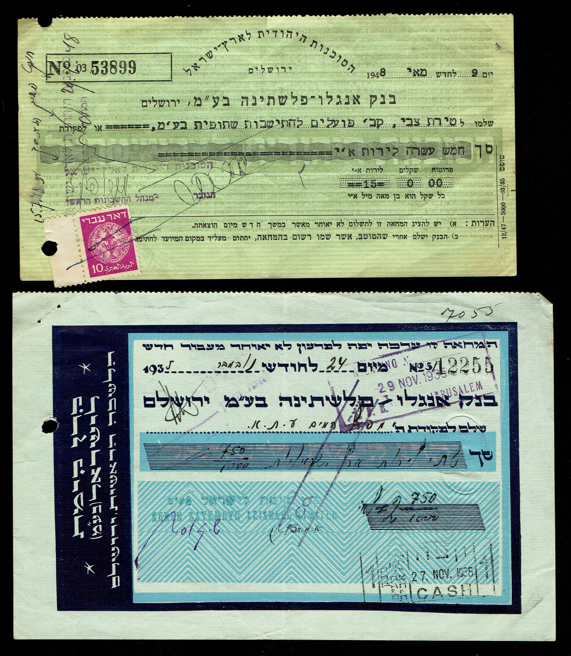 Palestine / Israel - Set of Eight Checks of the Jewish National Fund (K.K.L) - 1930s–1950s - Issued via ... - 1 5