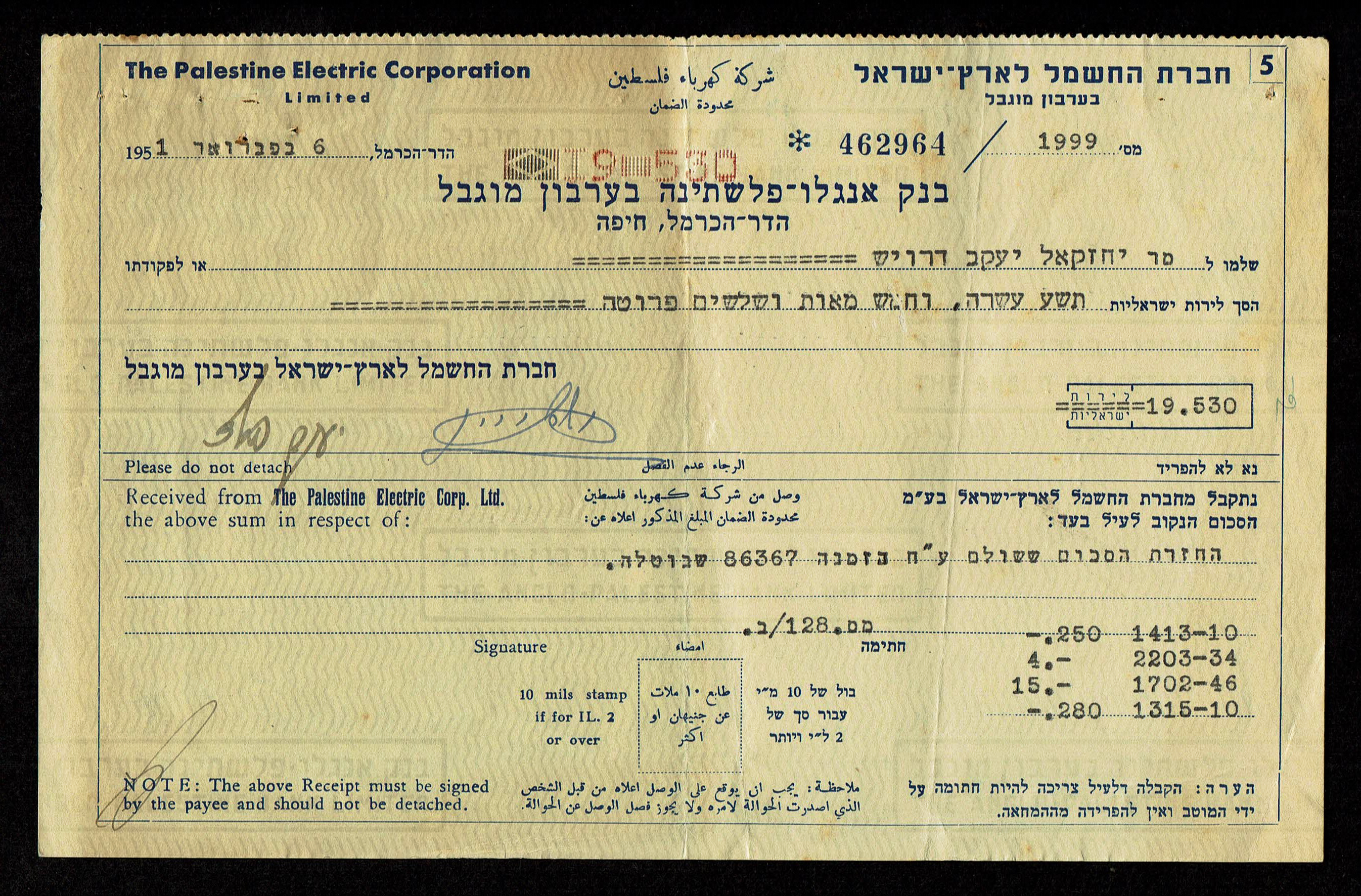 Palestine - Four Checks of the Anglo-Palestine Bank / Company - 1930s–1950s - 1 3