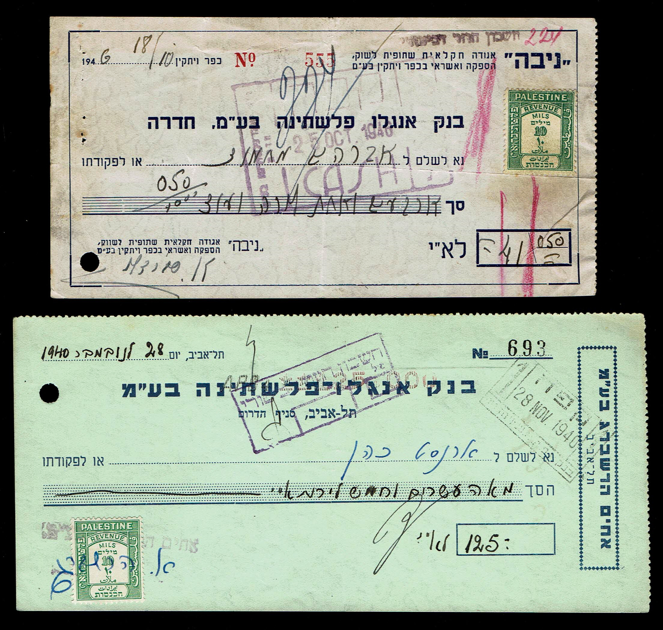 Palestine - 37 Hebrew Checks of the Anglo-Palestine Bank Ltd. - 1930s/40s - All Branches Across the Country - 1 13