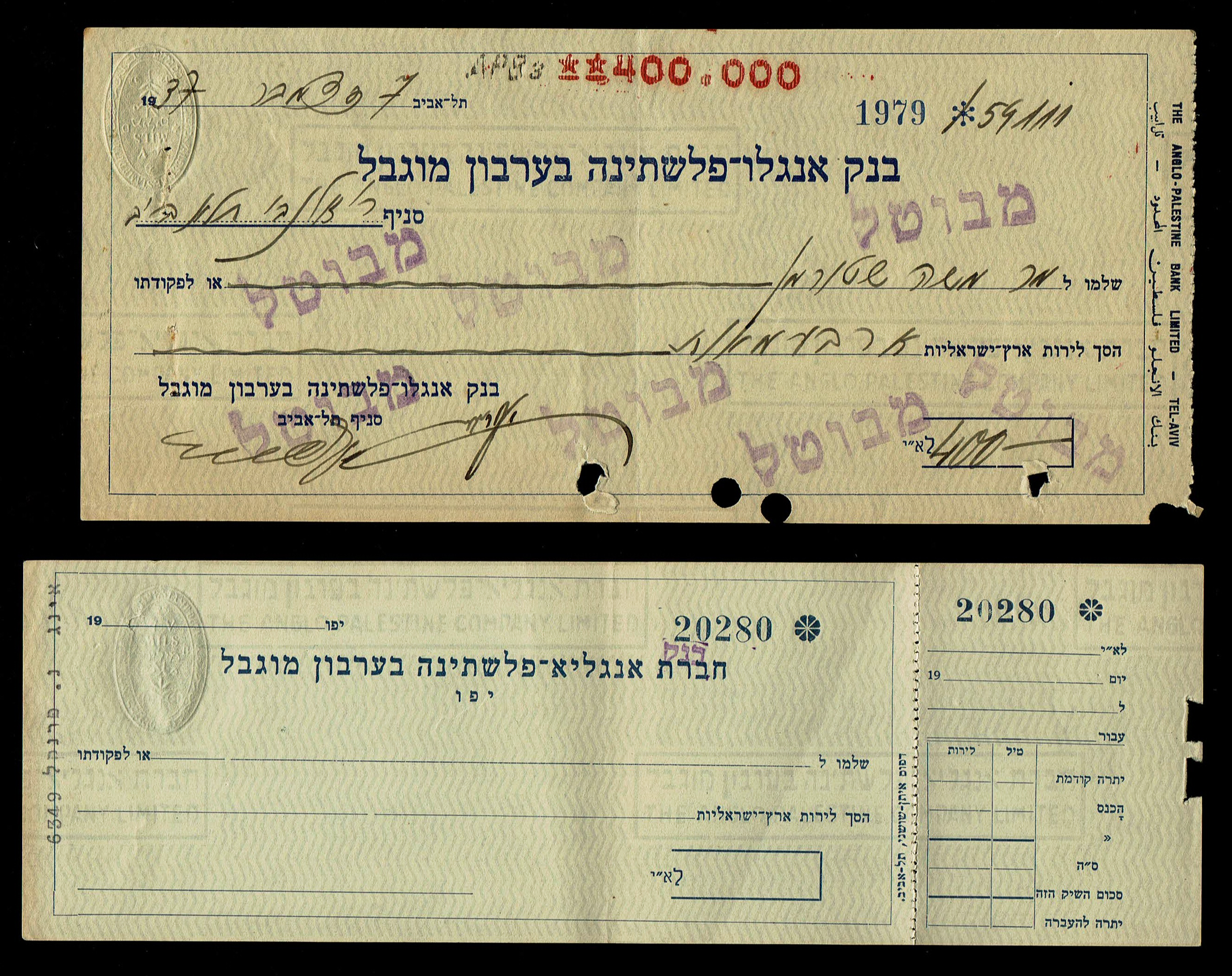 Palestine - 37 Hebrew Checks of the Anglo-Palestine Bank Ltd. - 1930s/40s - All Branches Across the Country - 1 17