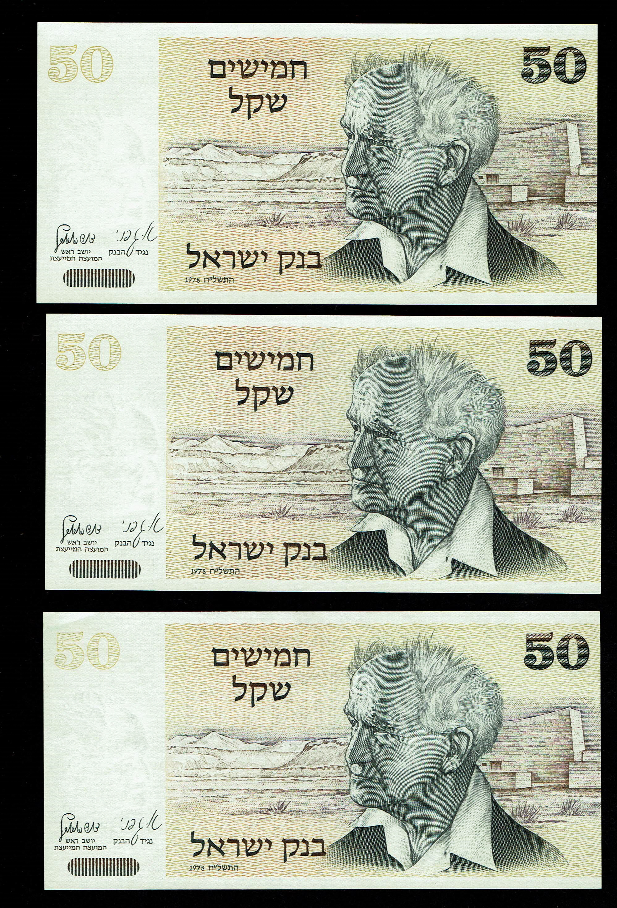 Israel - Large lot of 25 Banknotes of 1, 5 10, 50, 100, 500, 1,000, 5,000, 10,000 shekels 1978, 1982, 1983, 1984 - ... - 1 7
