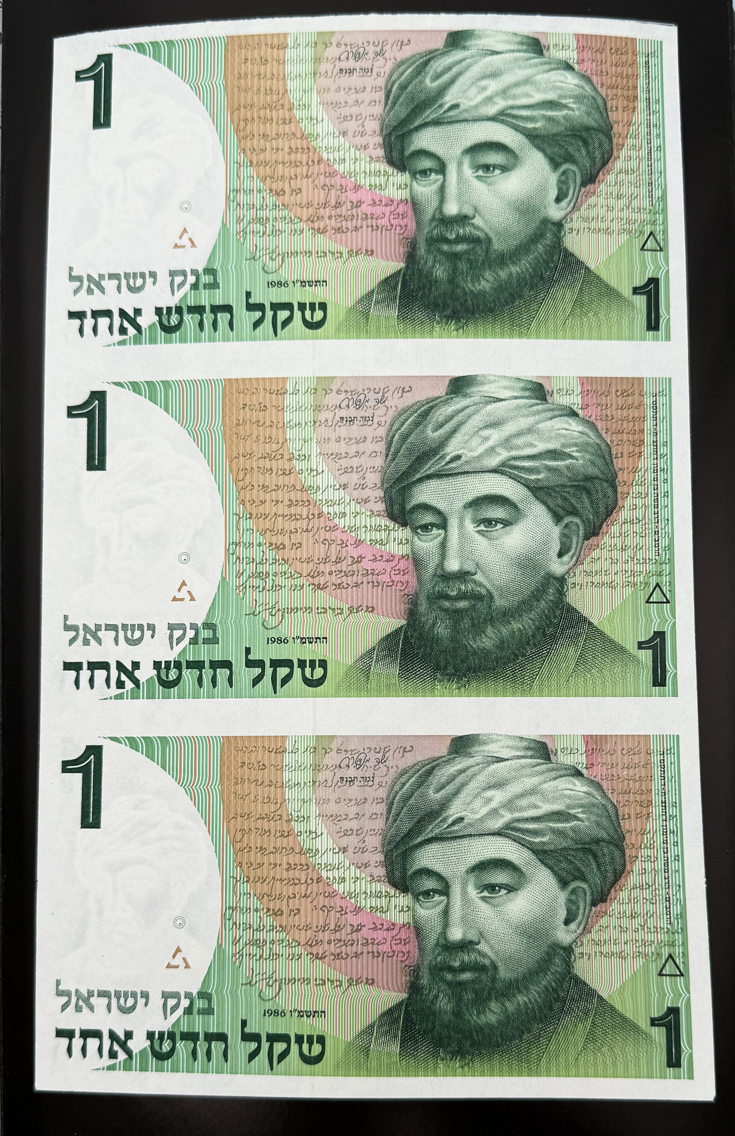 Israel - 1 Shekel sheet 1986 - UNC - 1 0