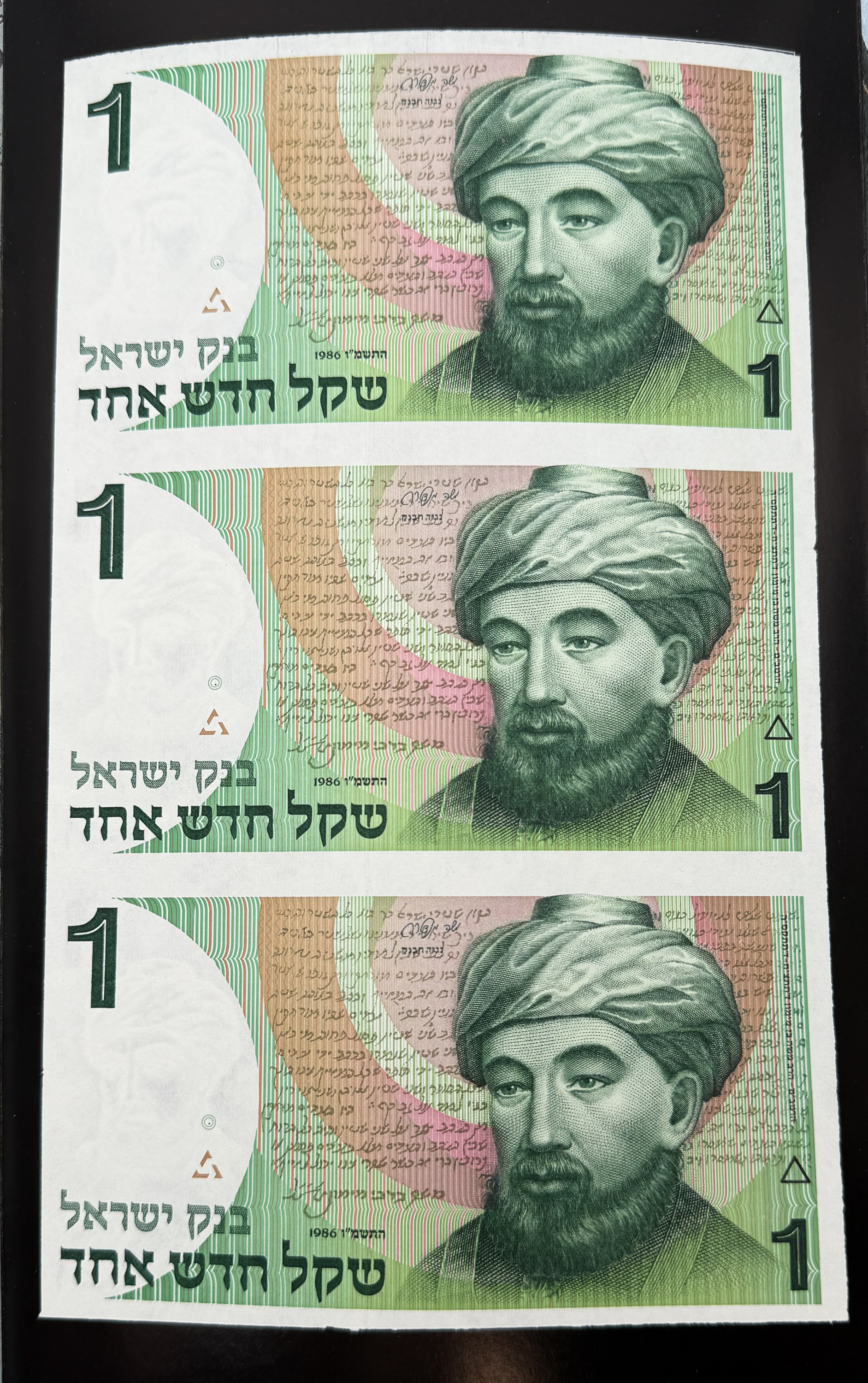 Israel - 1 Shekel sheet 1986 - UNC - 1 0