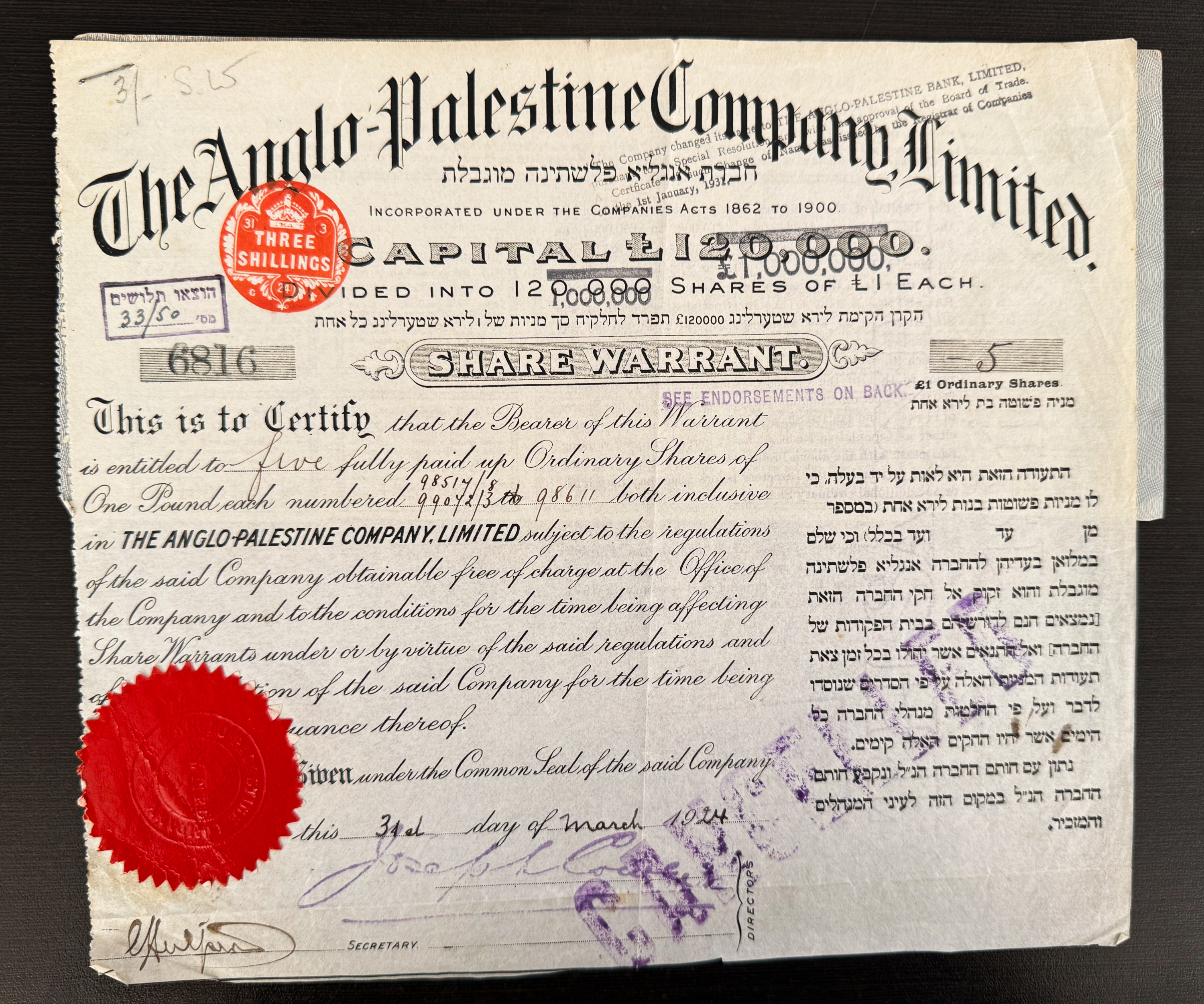 Palestine - Two Share Certificates (Fourth Series) of the Anglo-Palestine Company Ltd. - 1924/1932 - Ordinary Share ... - 1 1