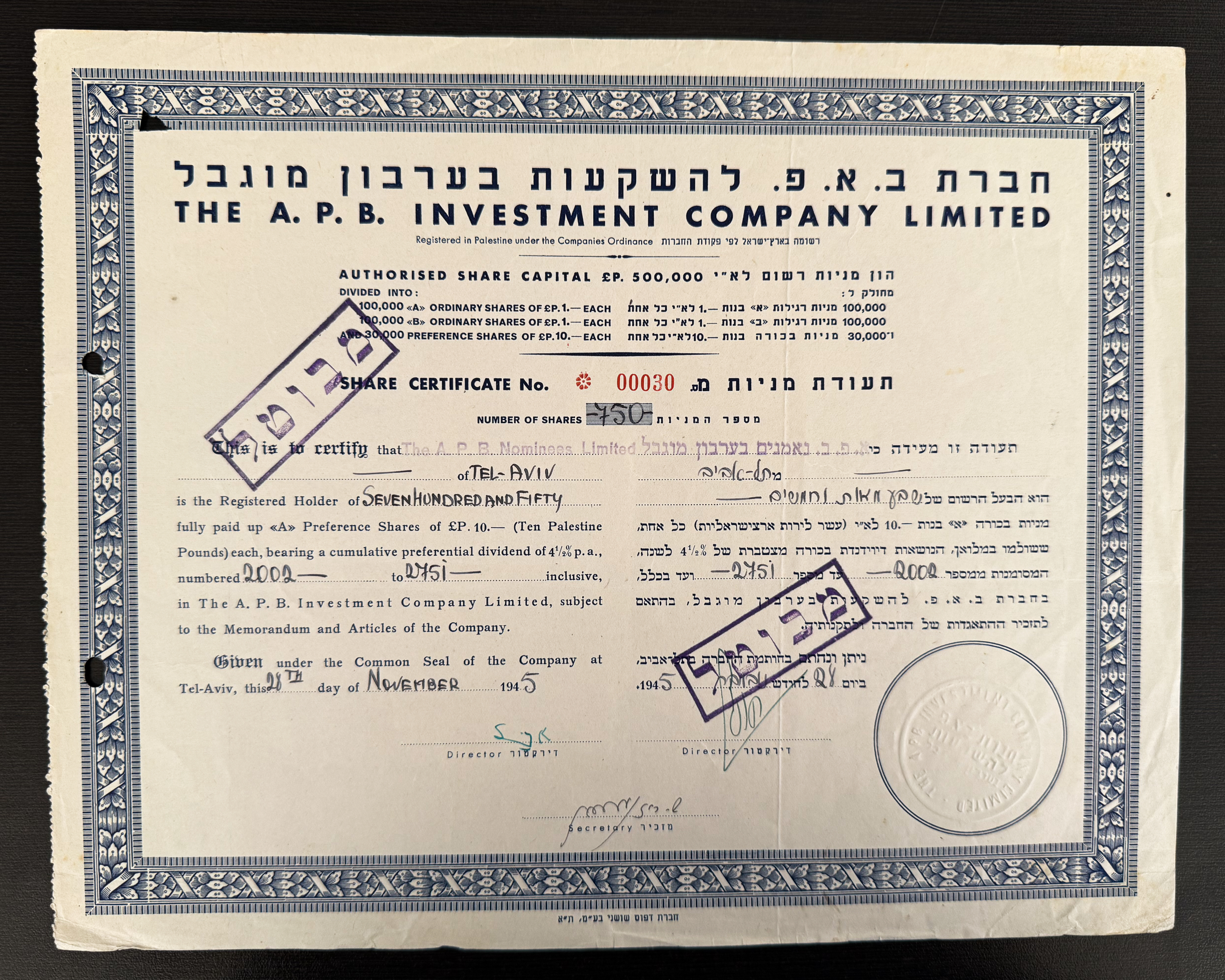 Palestine / Israel - Group of Five Cancelled Share Certificates of the A.P.B. Investment Company Ltd. (Subsidiary ... - 1 5